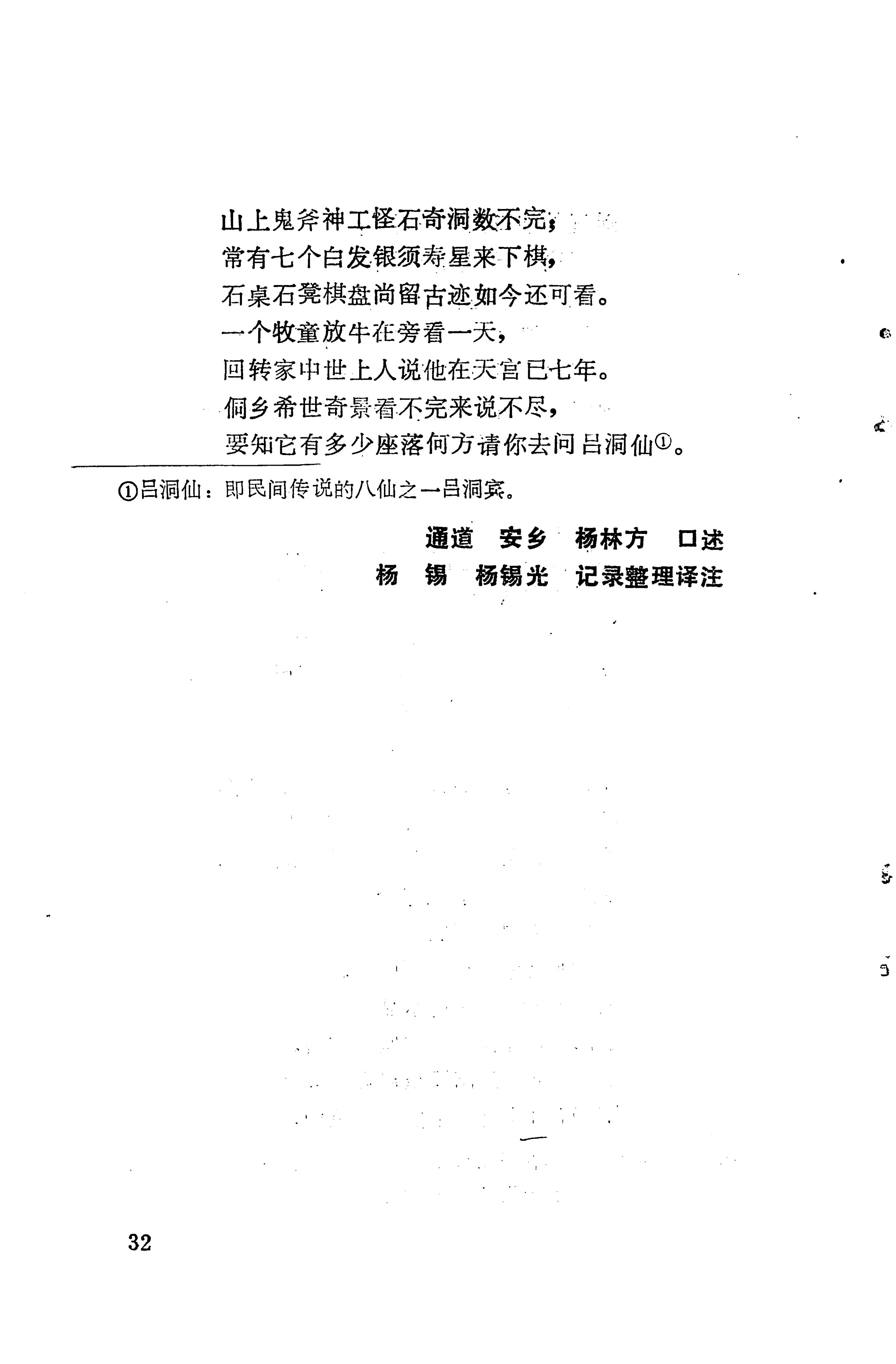 琵琶歌选_46.jpg