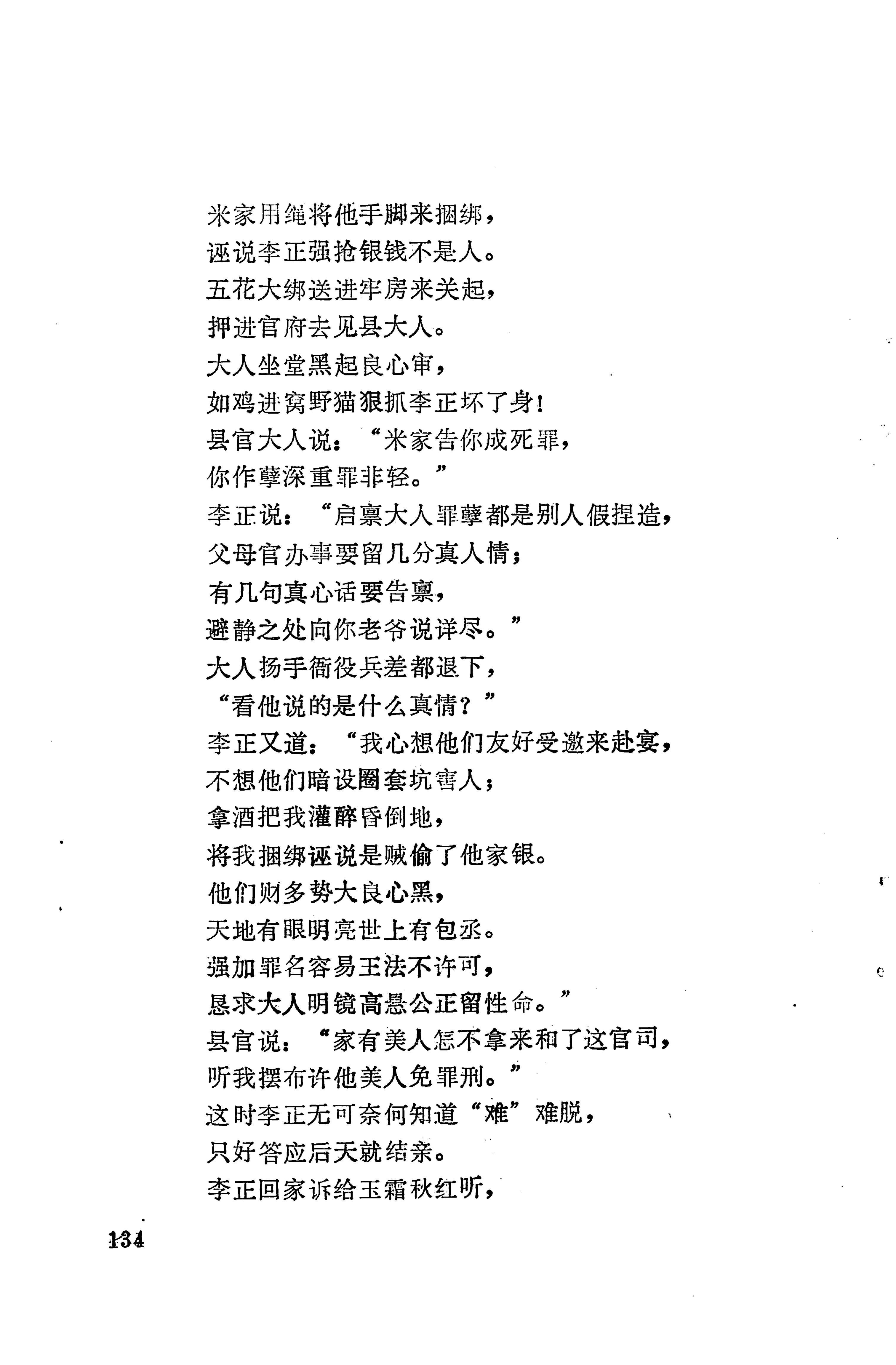 琵琶歌选_148.jpg