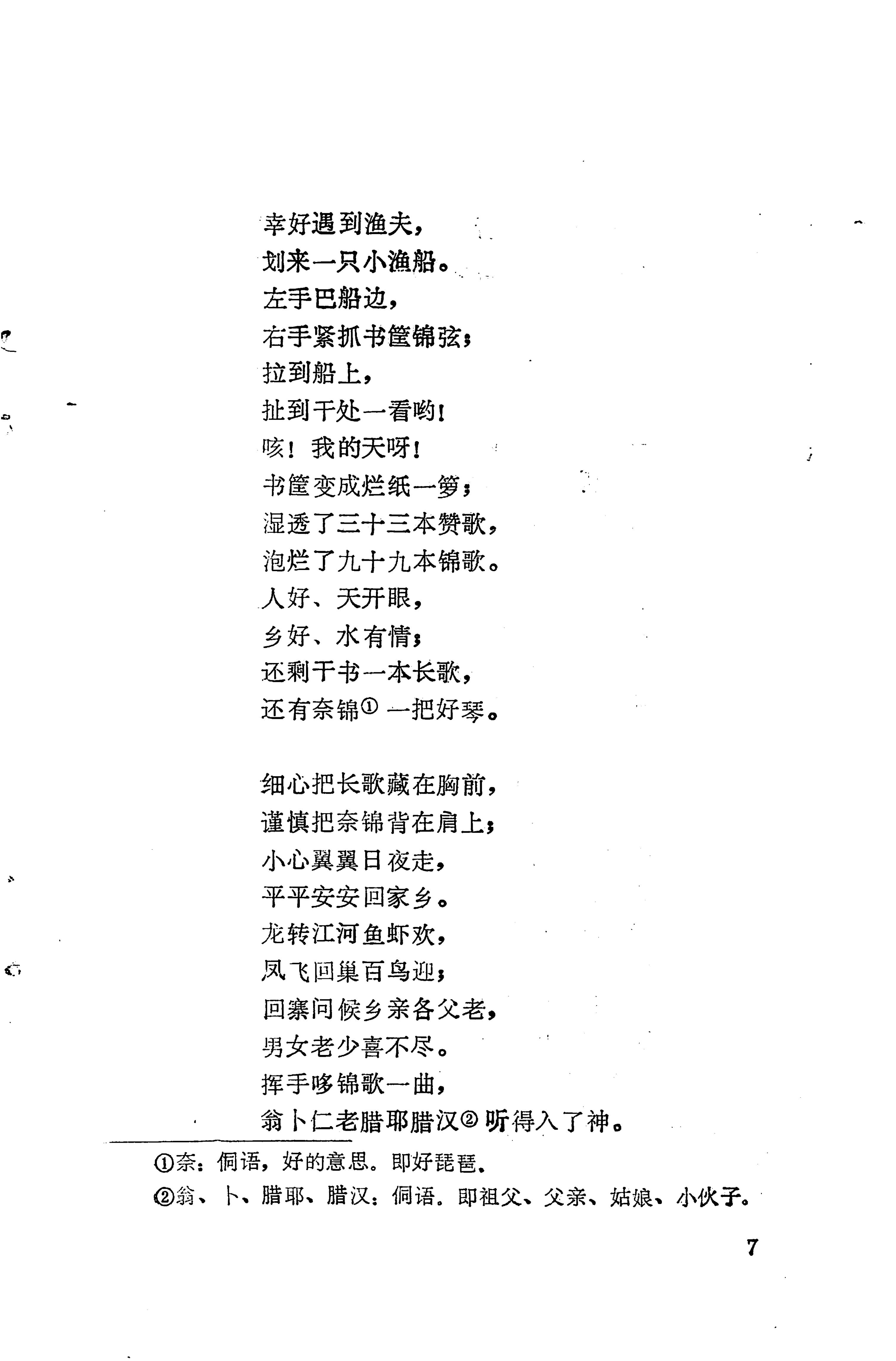 琵琶歌选_21.jpg
