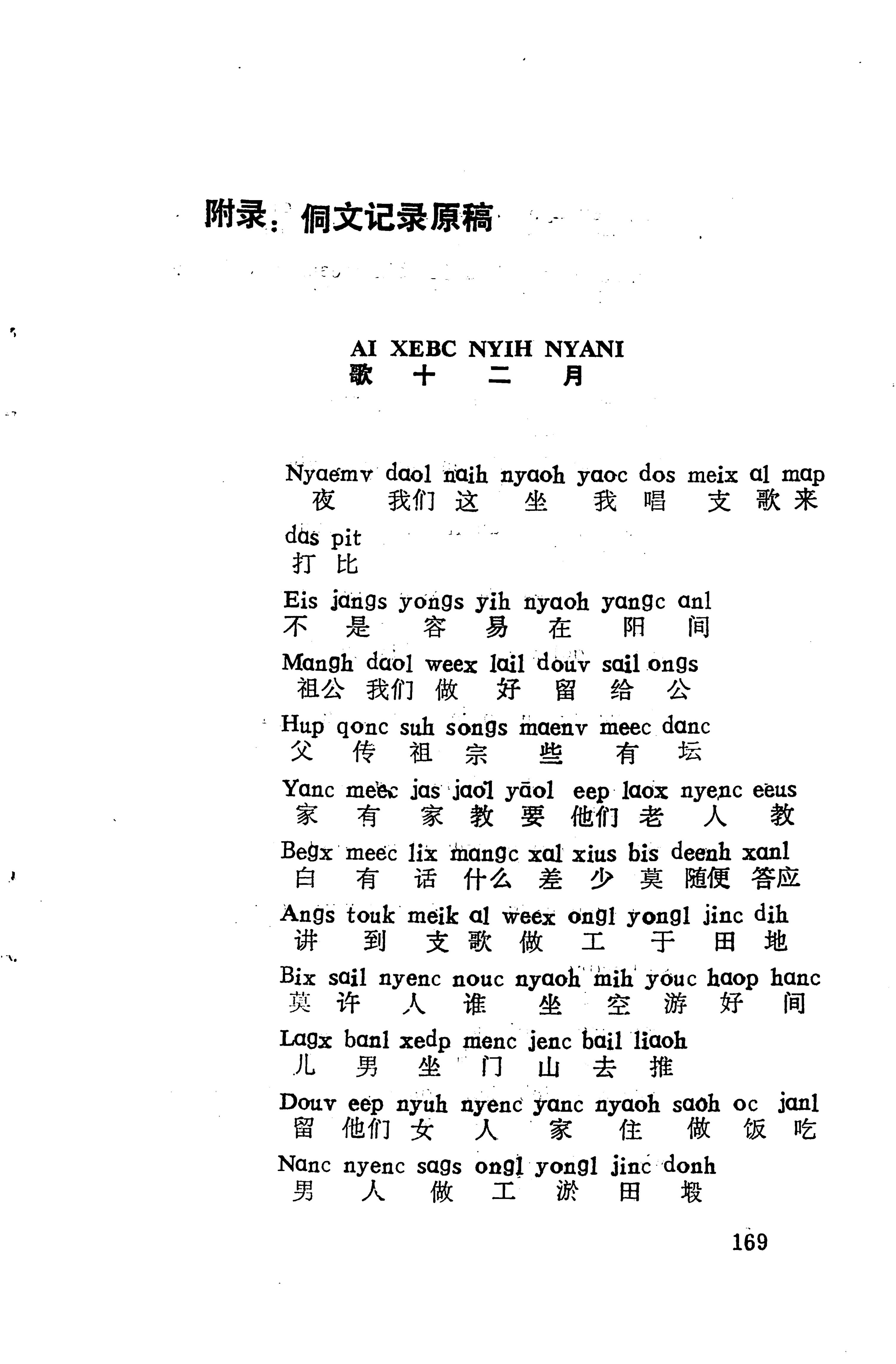 琵琶歌选_183.jpg