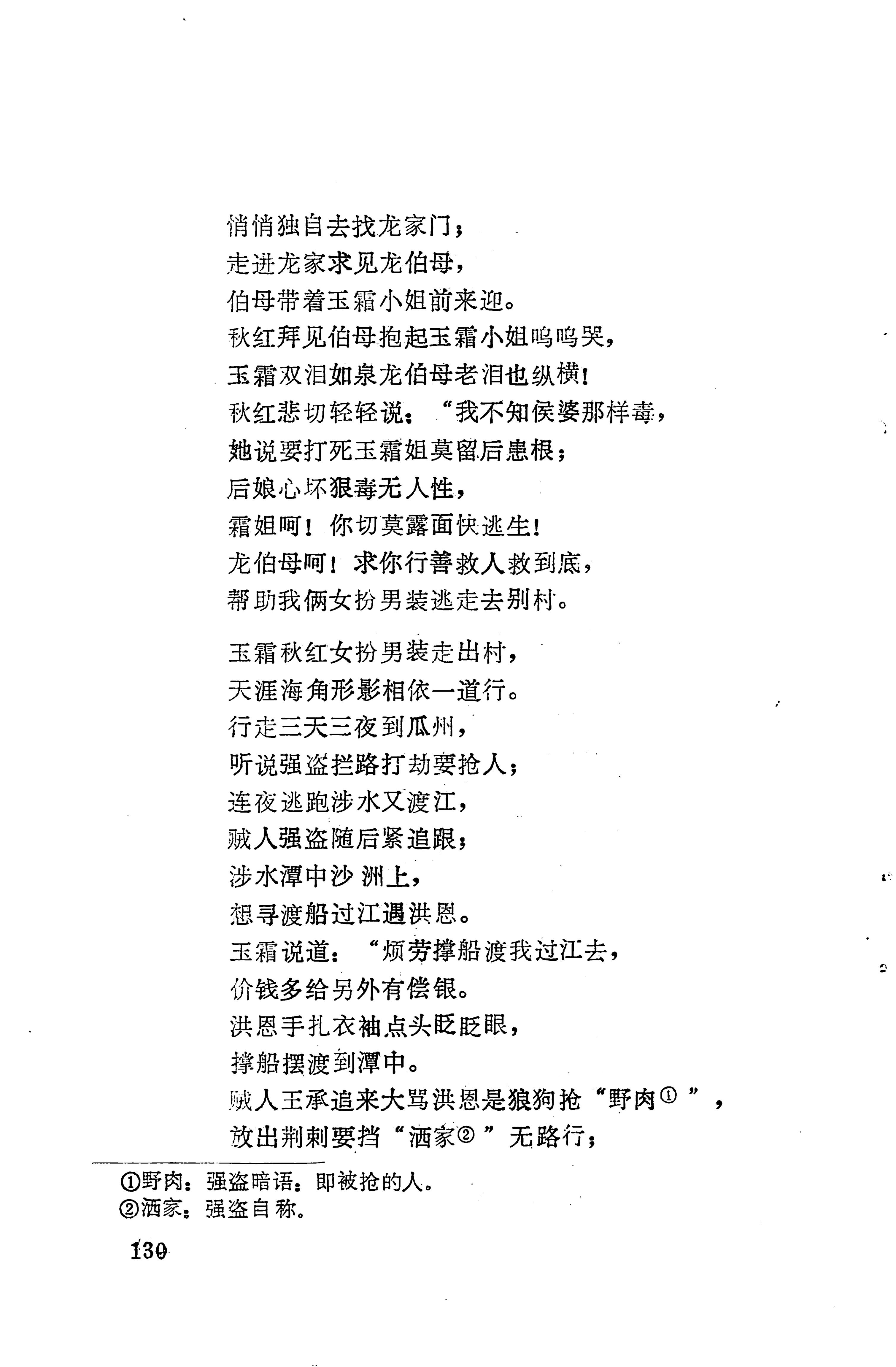 琵琶歌选_144.jpg