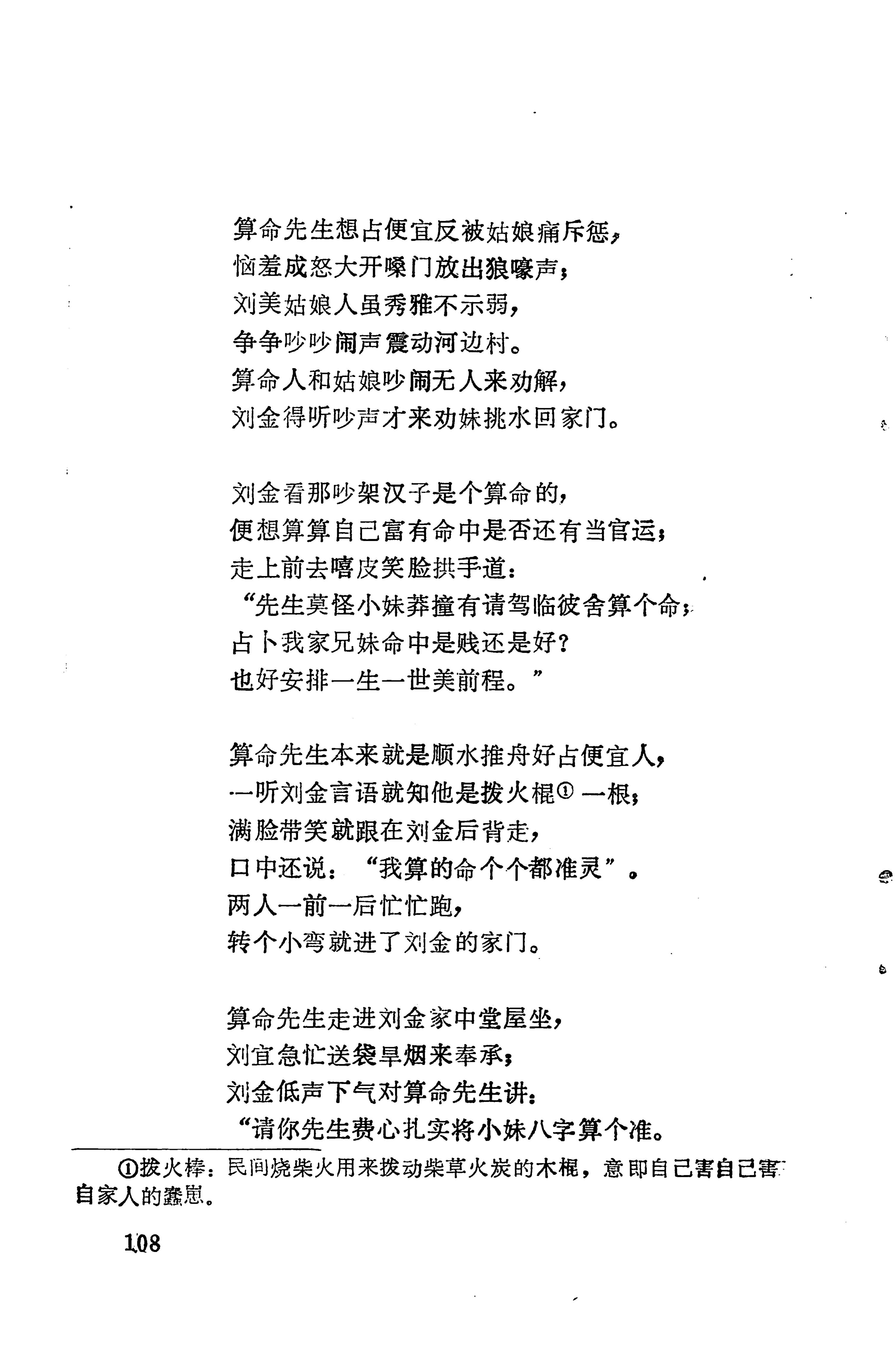 琵琶歌选_122.jpg