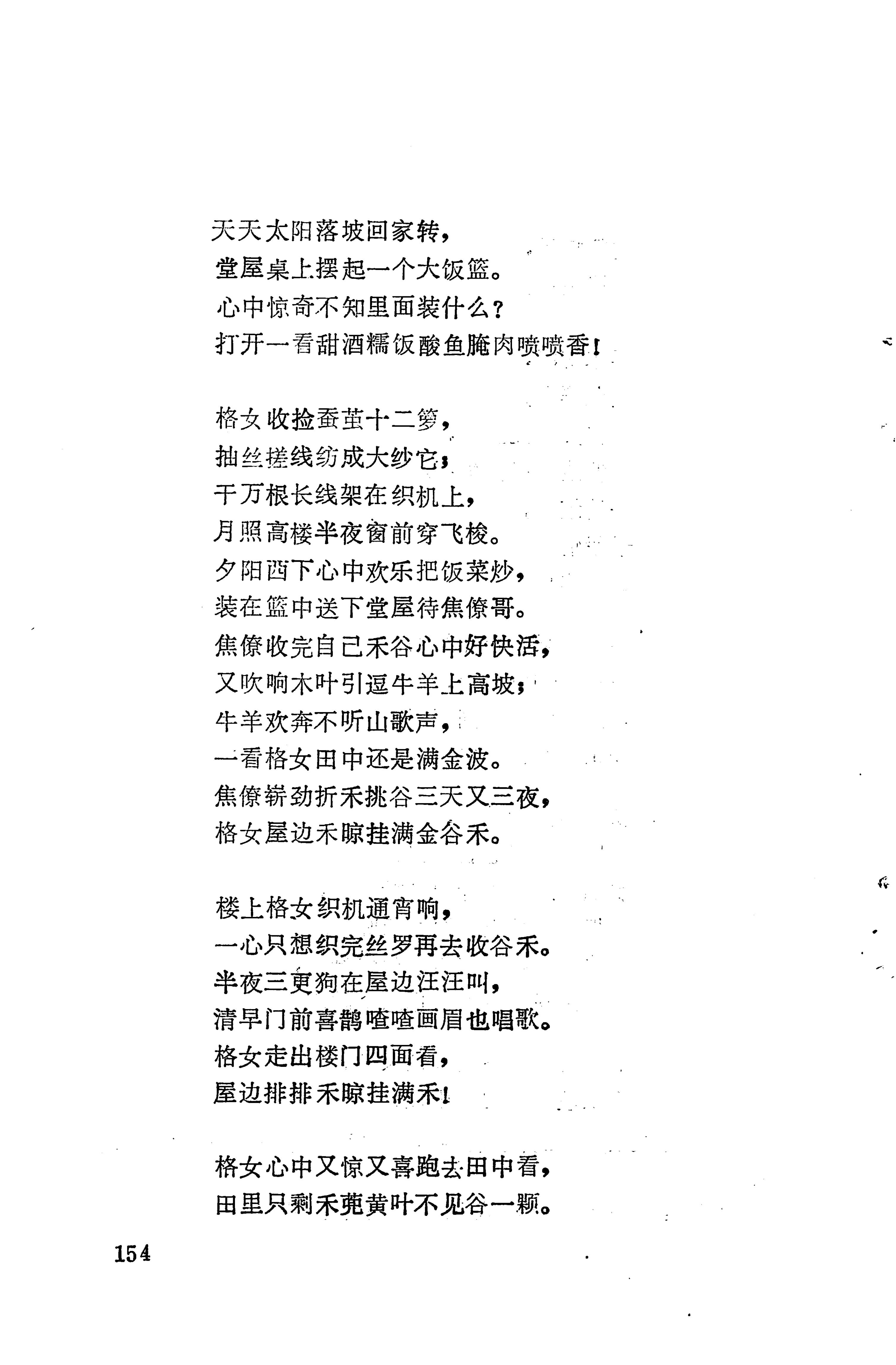 琵琶歌选_168.jpg