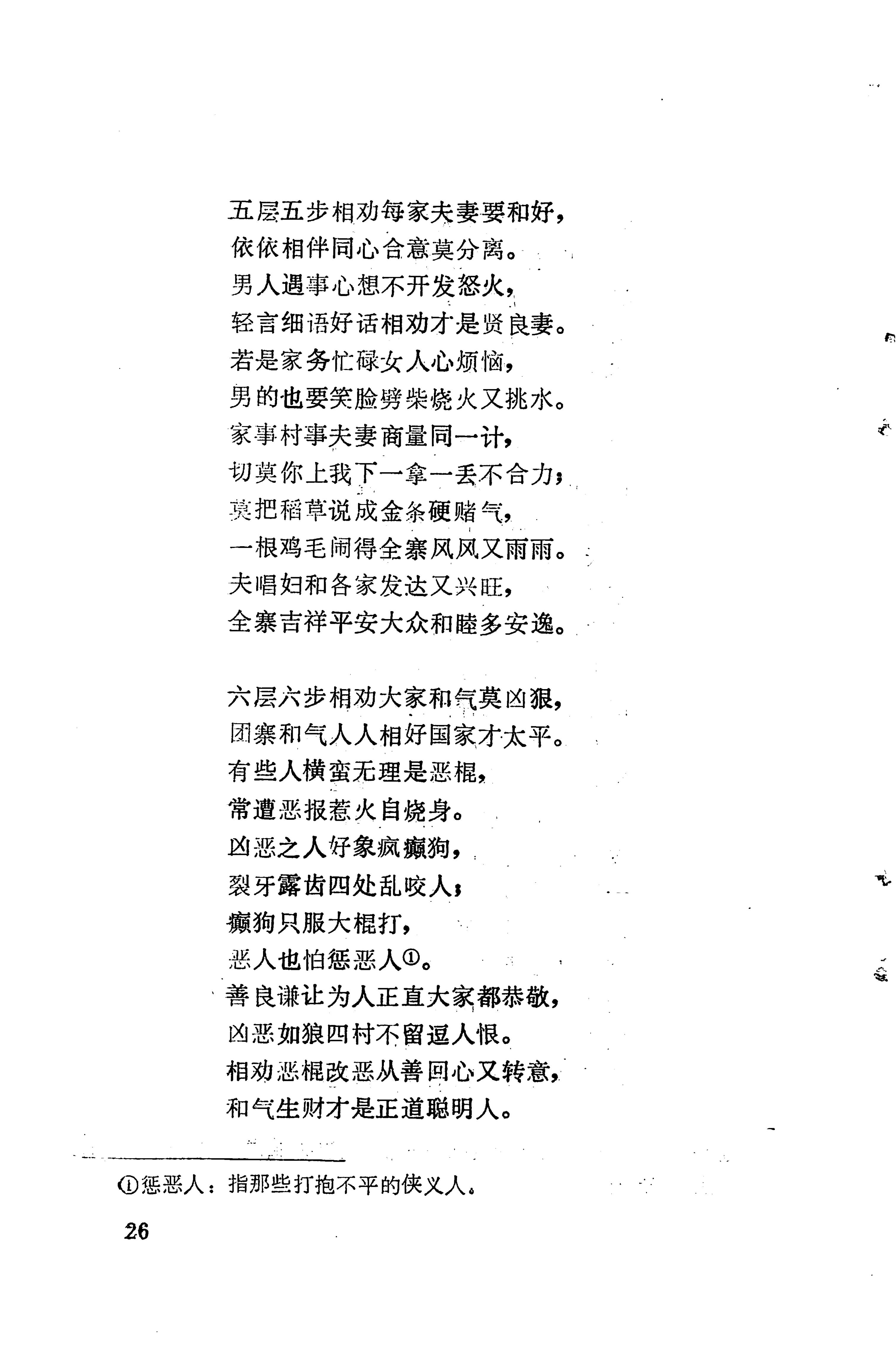 琵琶歌选_40.jpg