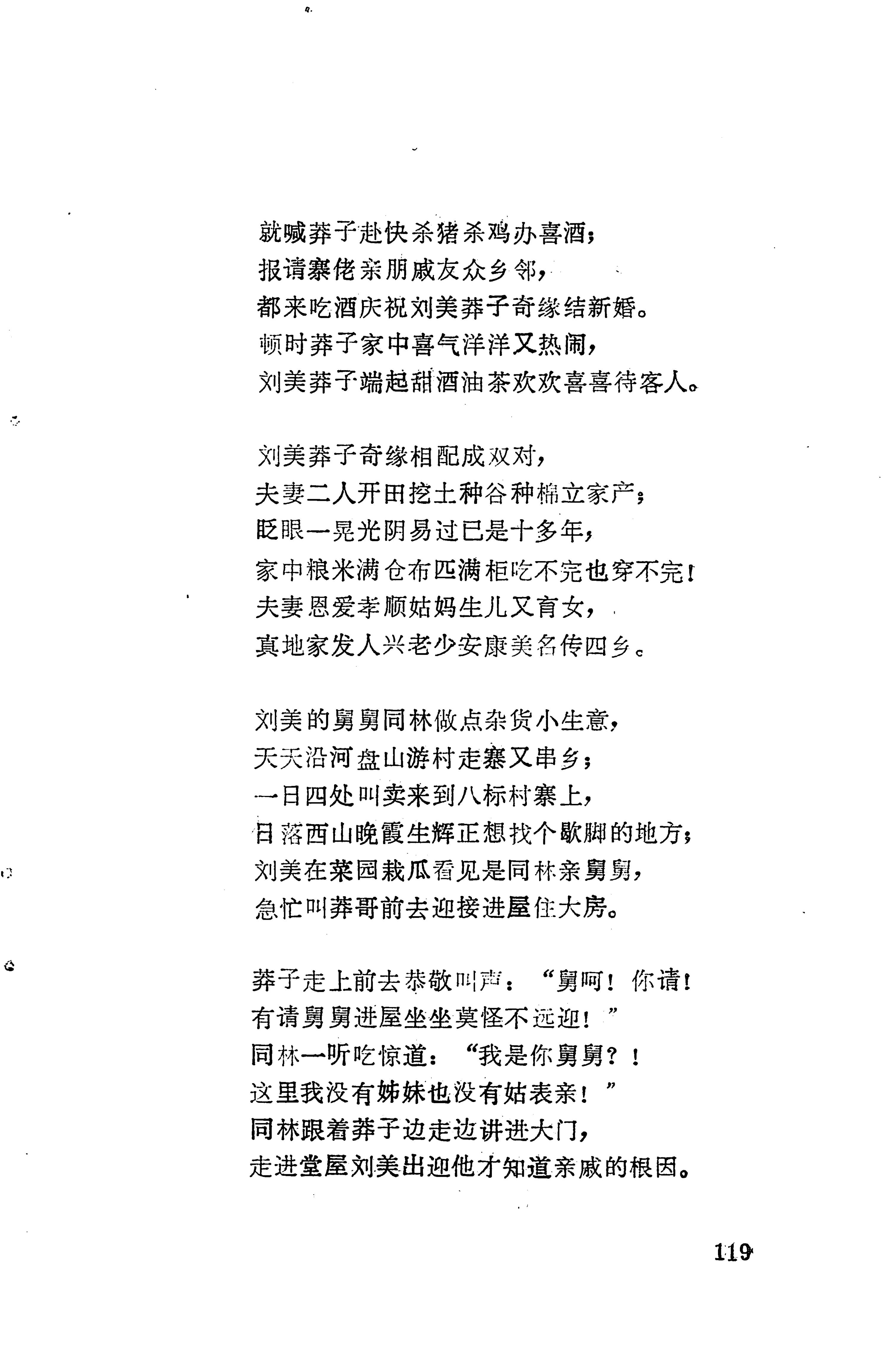 琵琶歌选_133.jpg