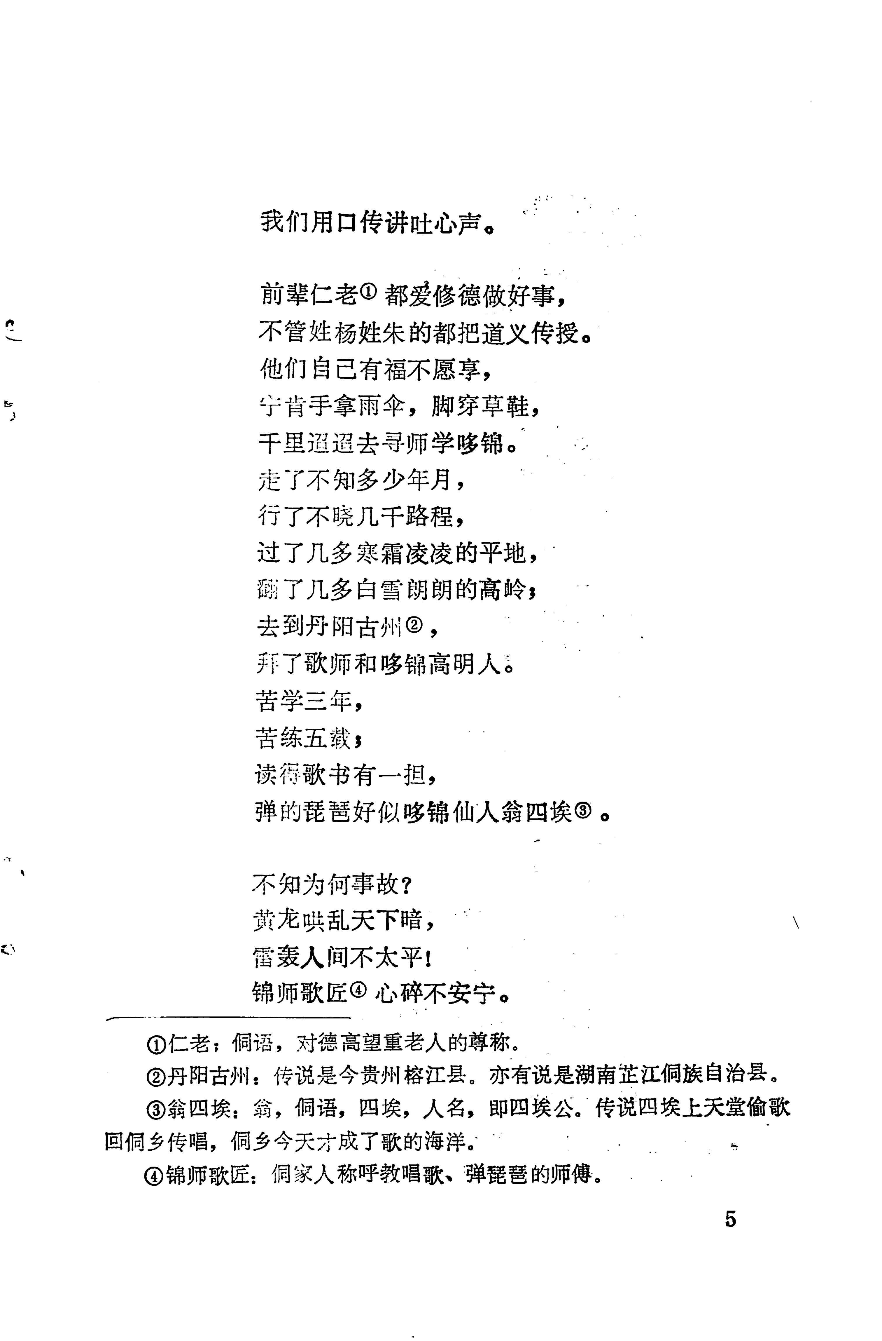 琵琶歌选_19.jpg