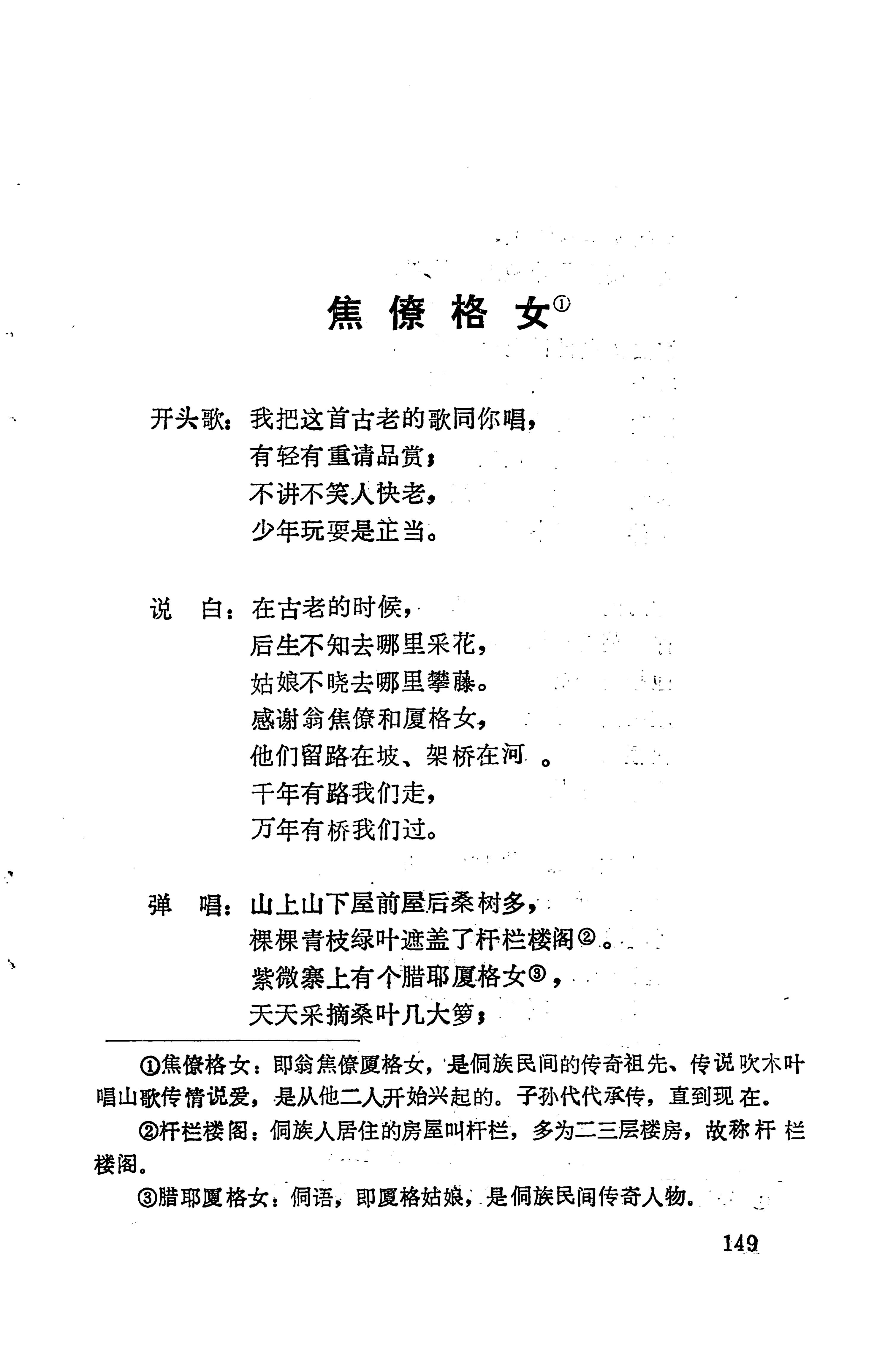 琵琶歌选_163.jpg