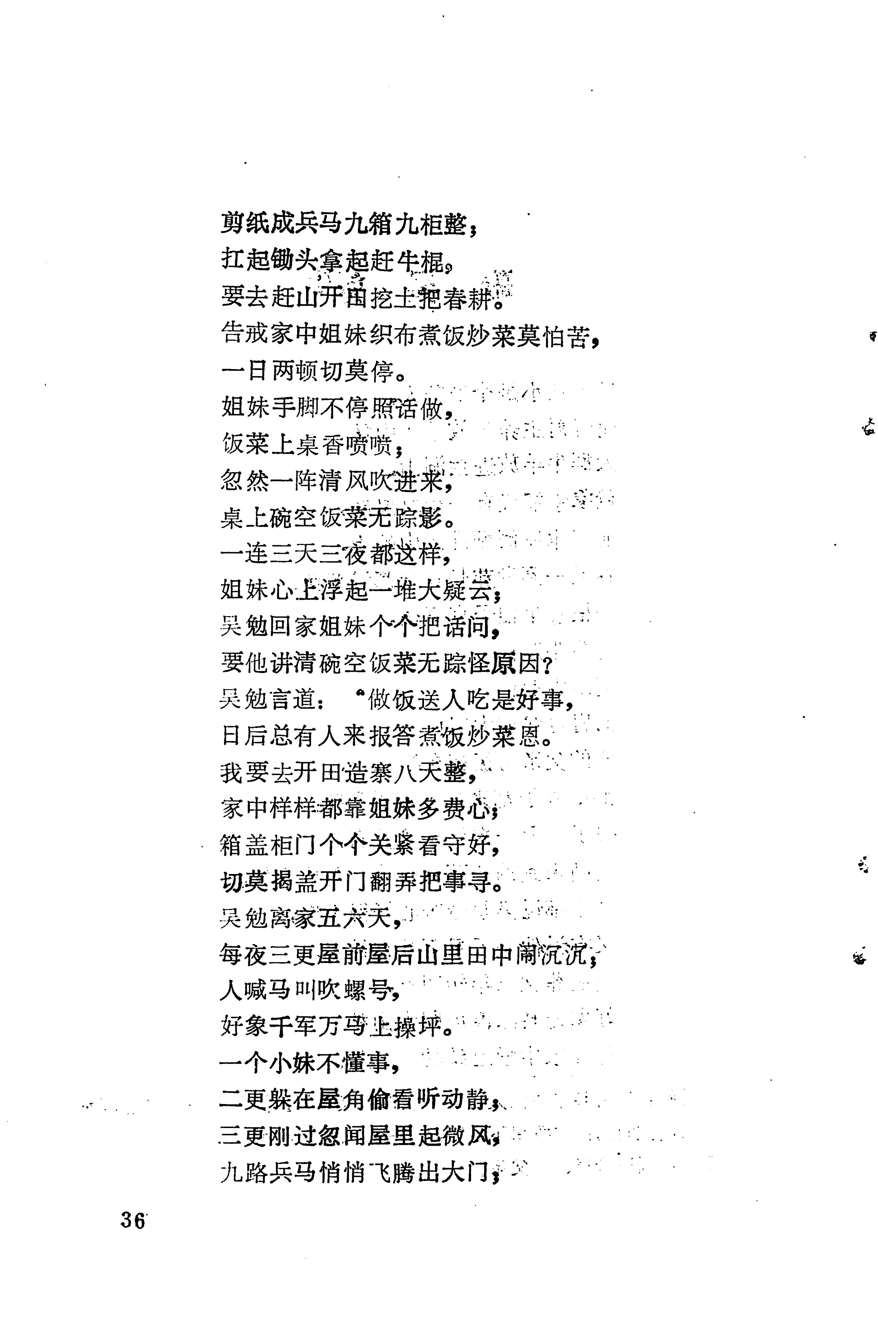 琵琶歌选_50.jpg