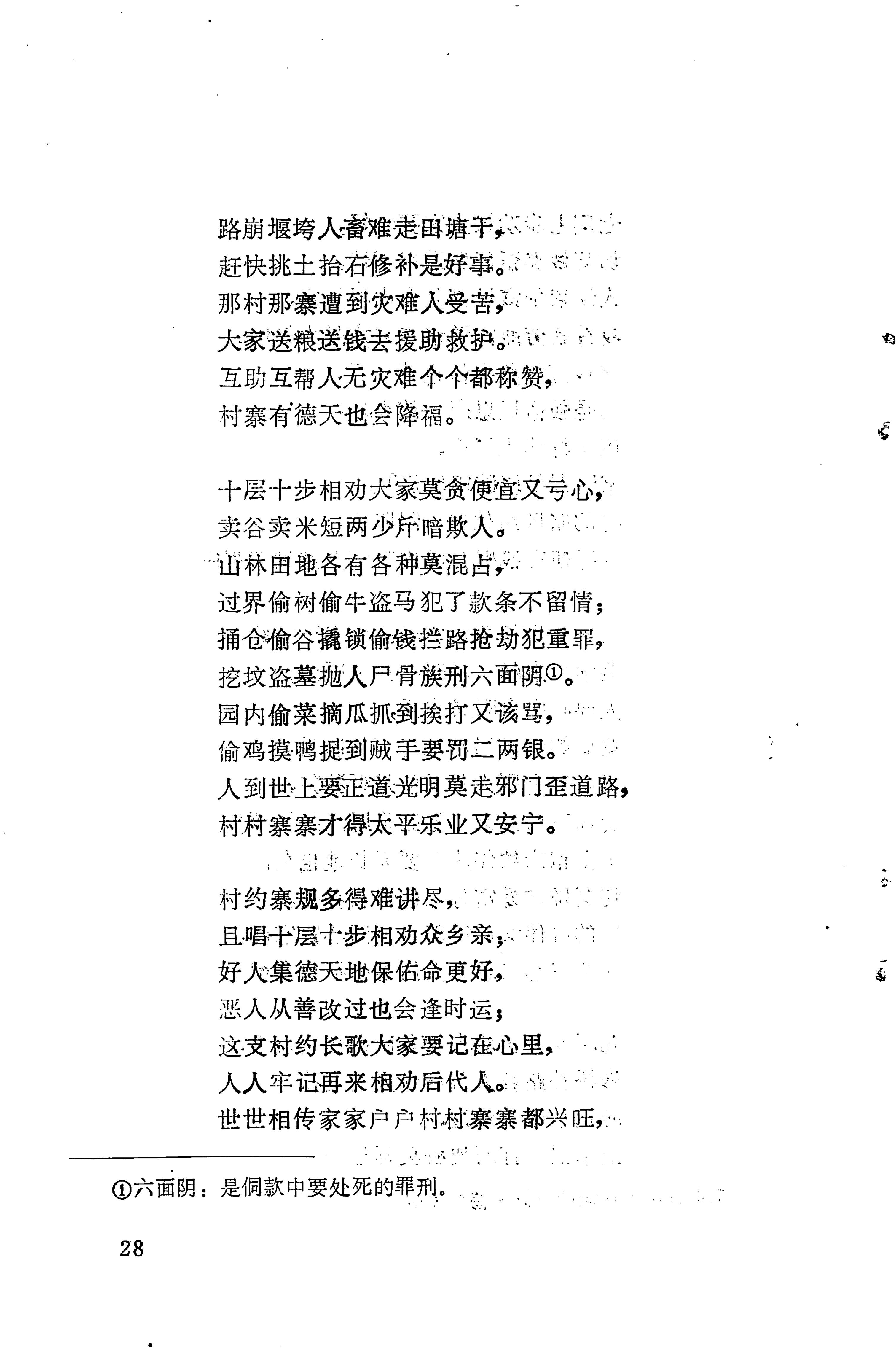 琵琶歌选_42.jpg