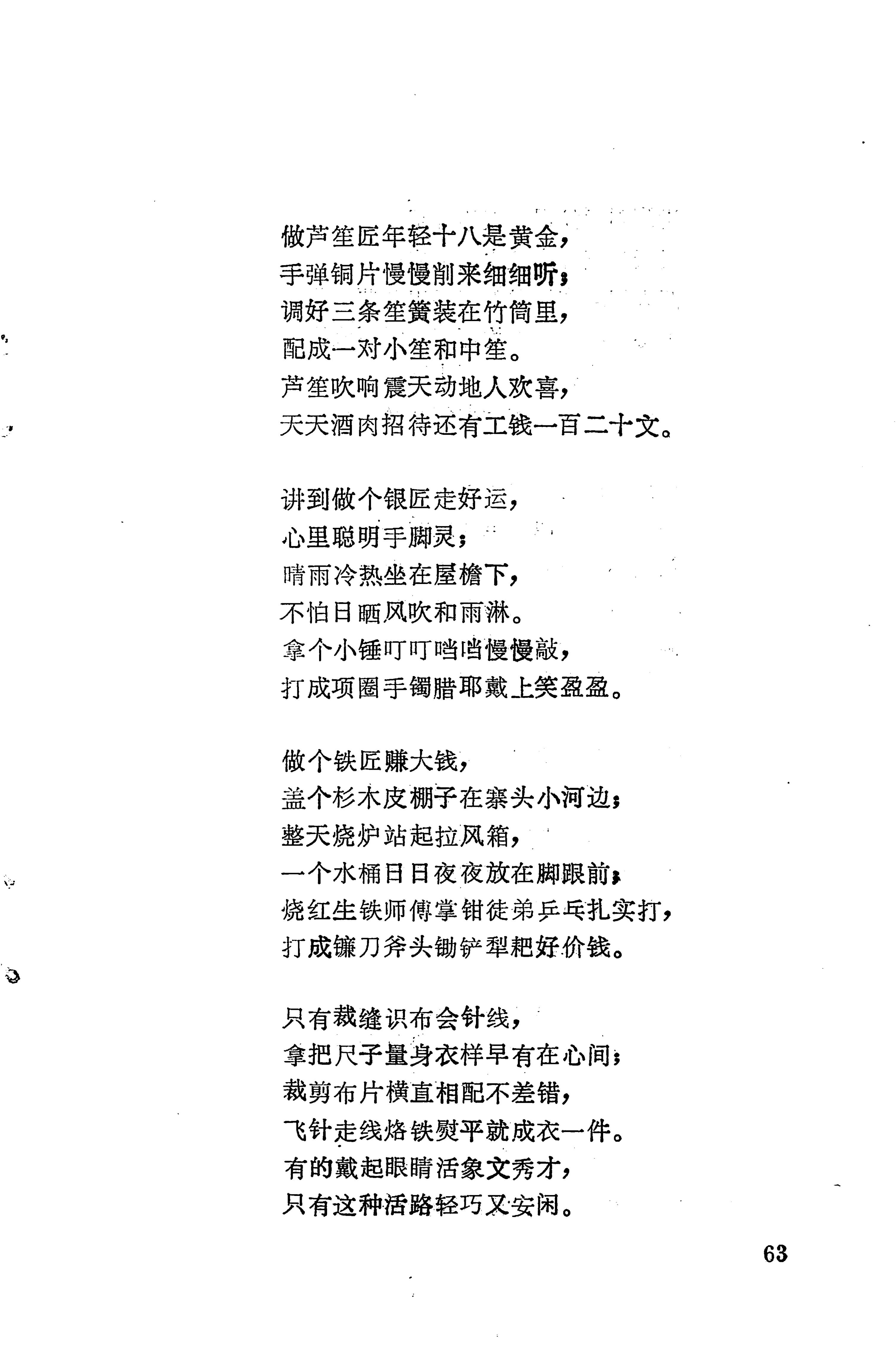琵琶歌选_77.jpg