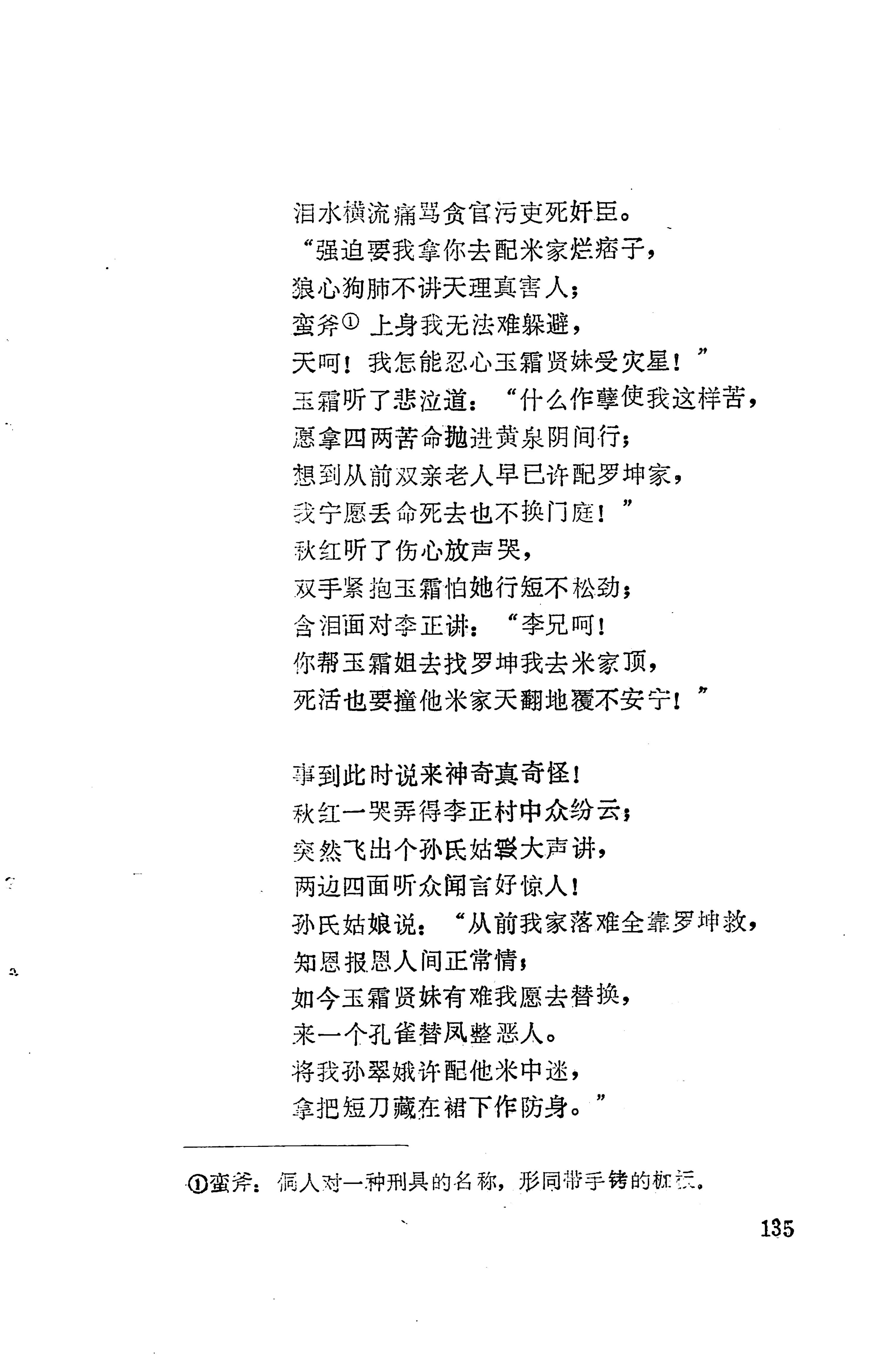 琵琶歌选_149.jpg