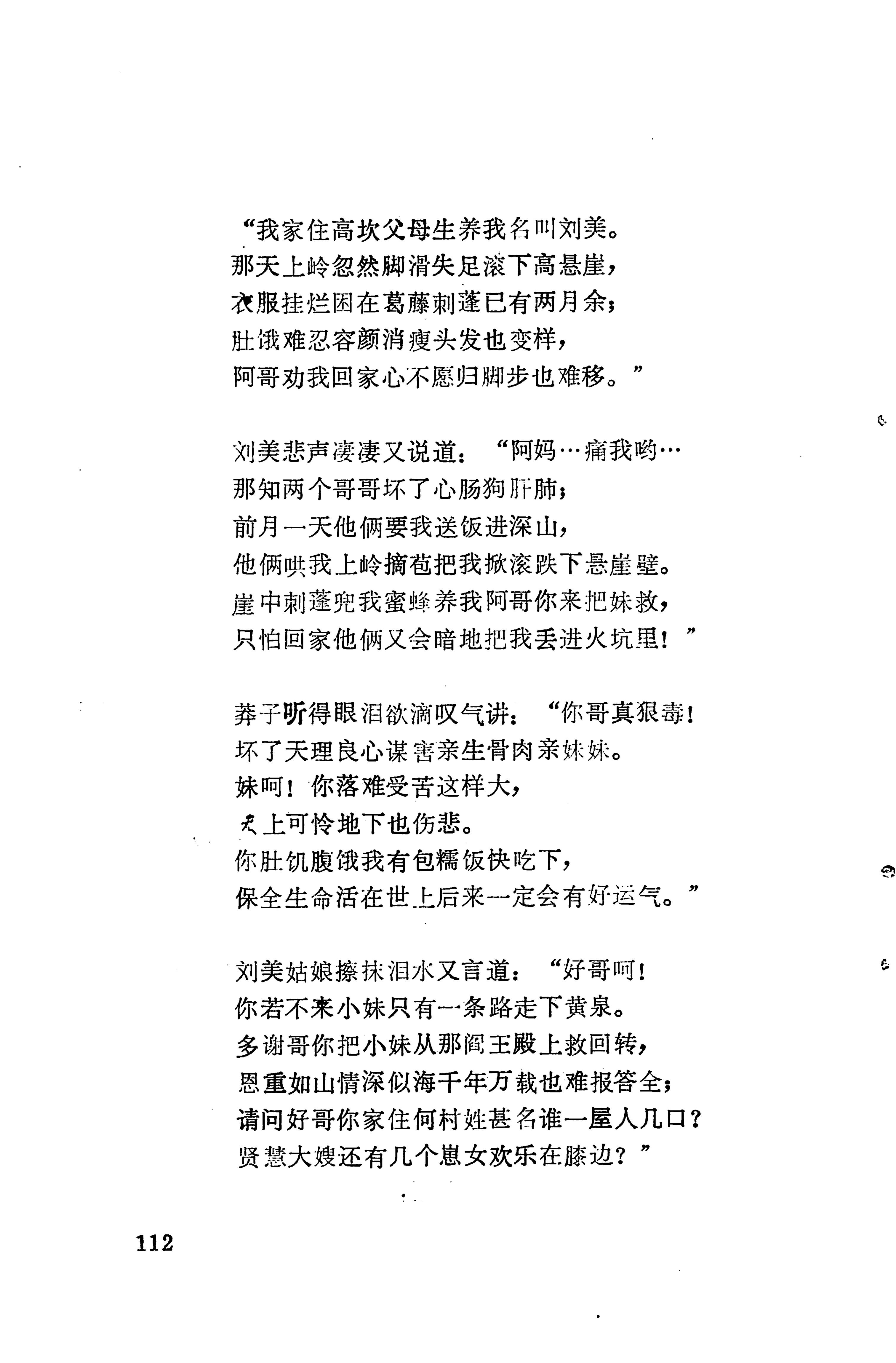 琵琶歌选_126.jpg