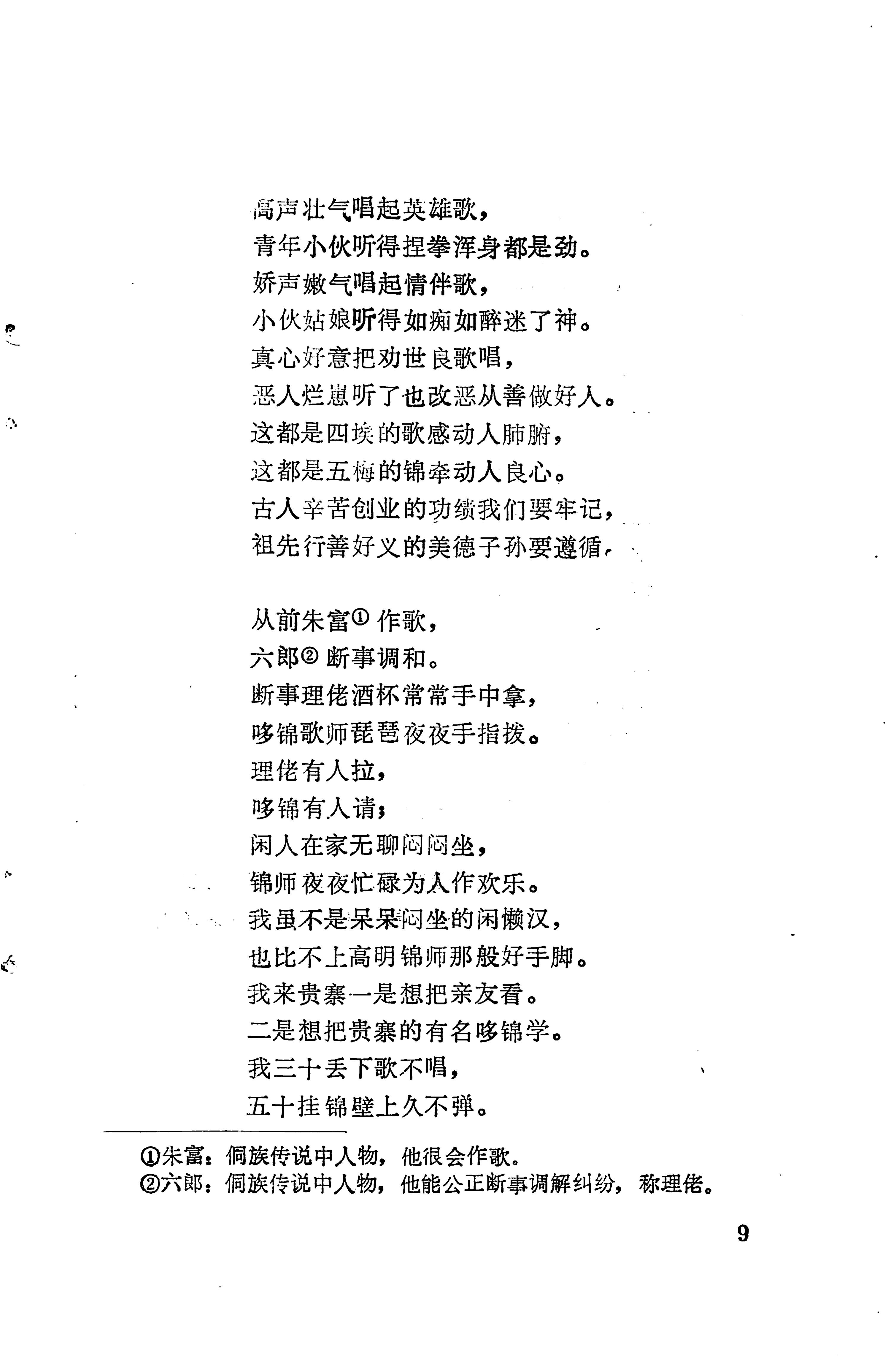 琵琶歌选_23.jpg