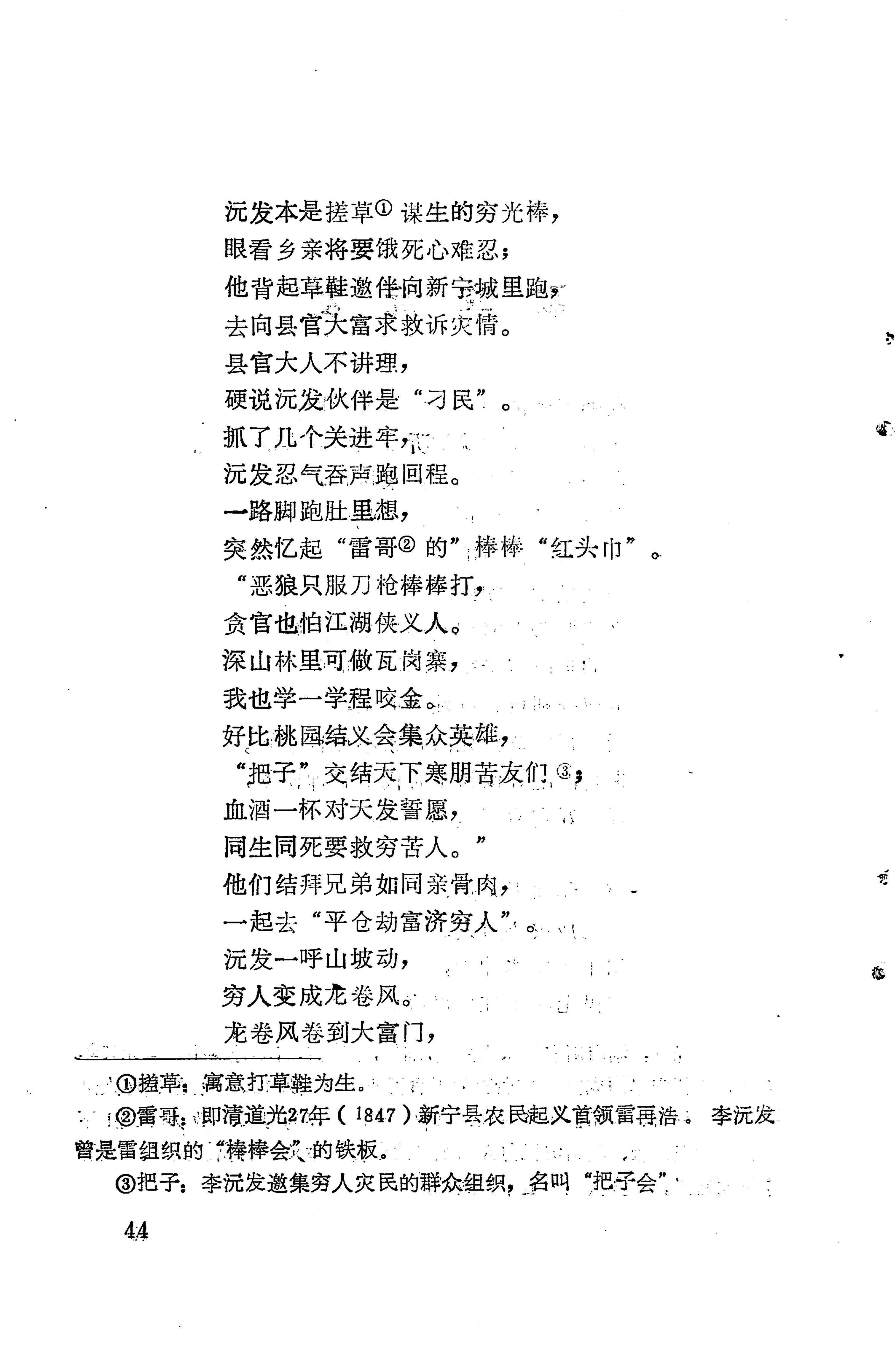 琵琶歌选_58.jpg