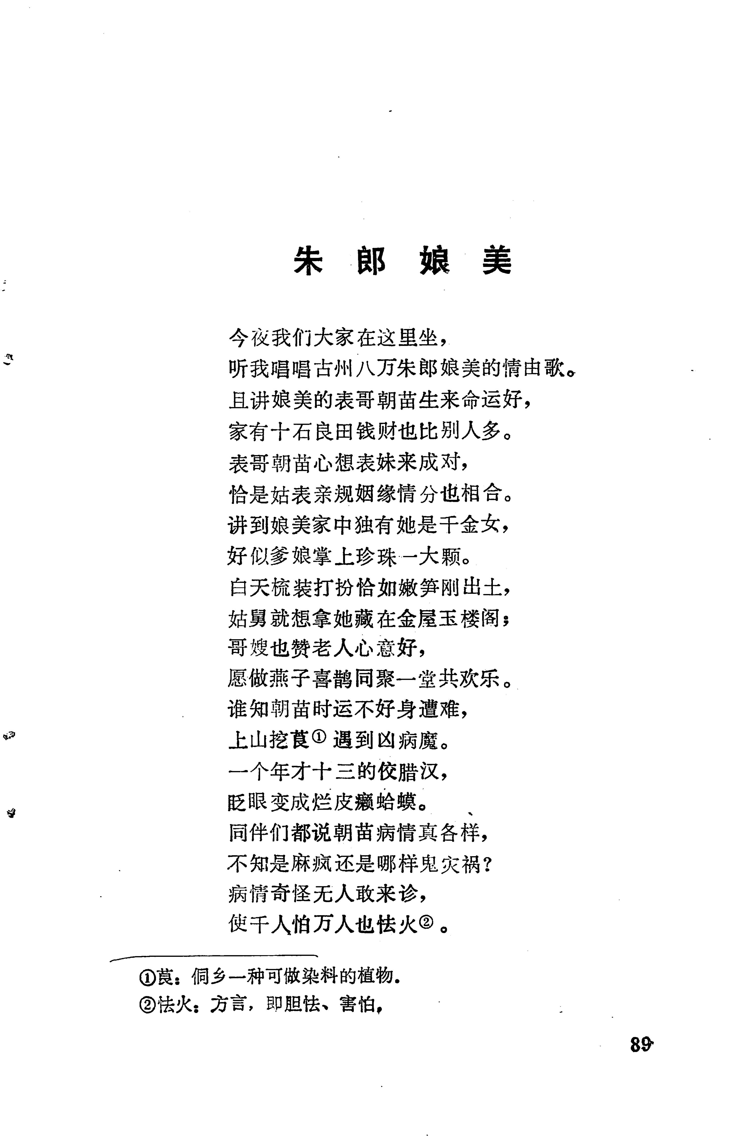 琵琶歌选_103.jpg
