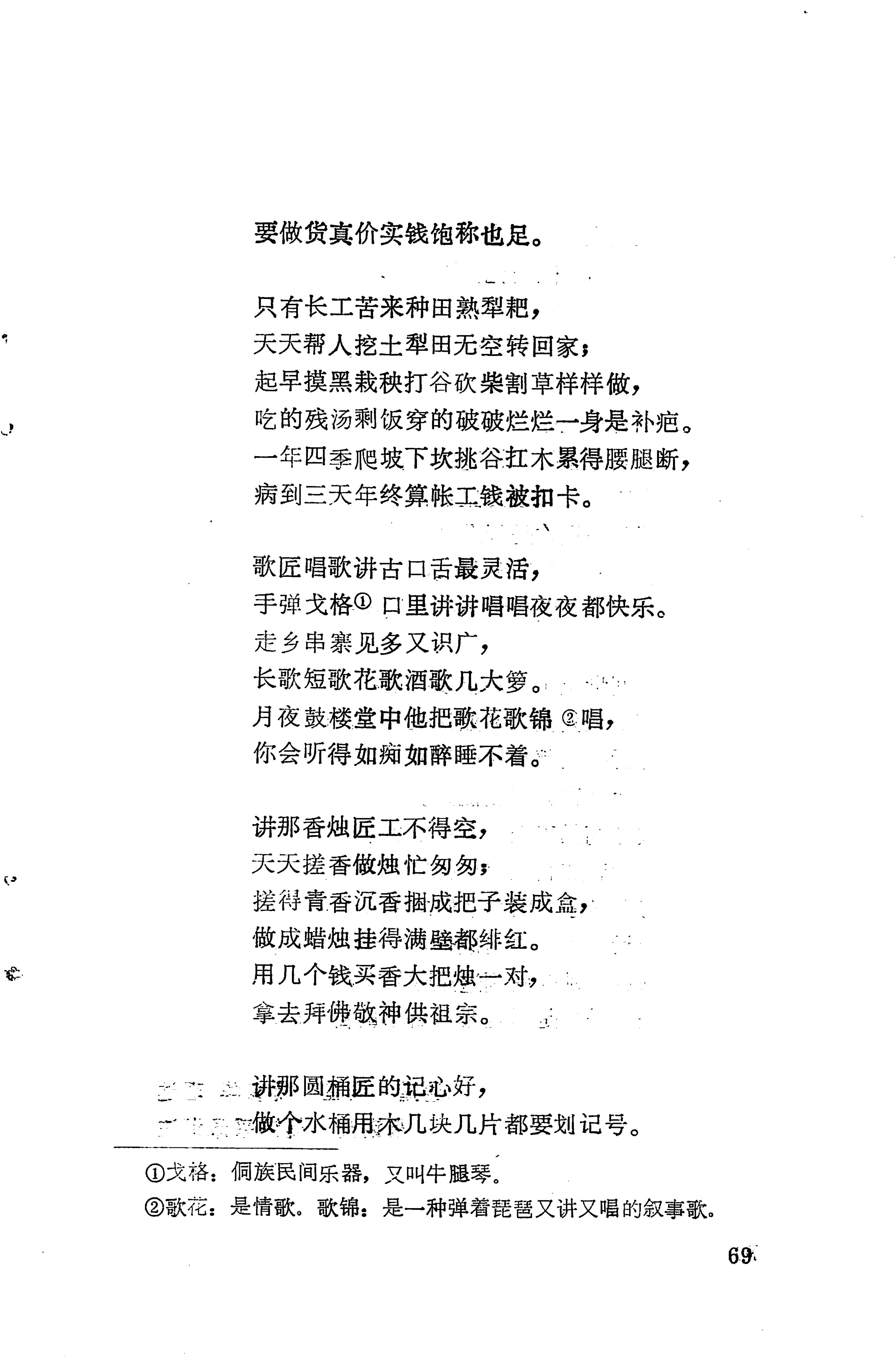 琵琶歌选_83.jpg