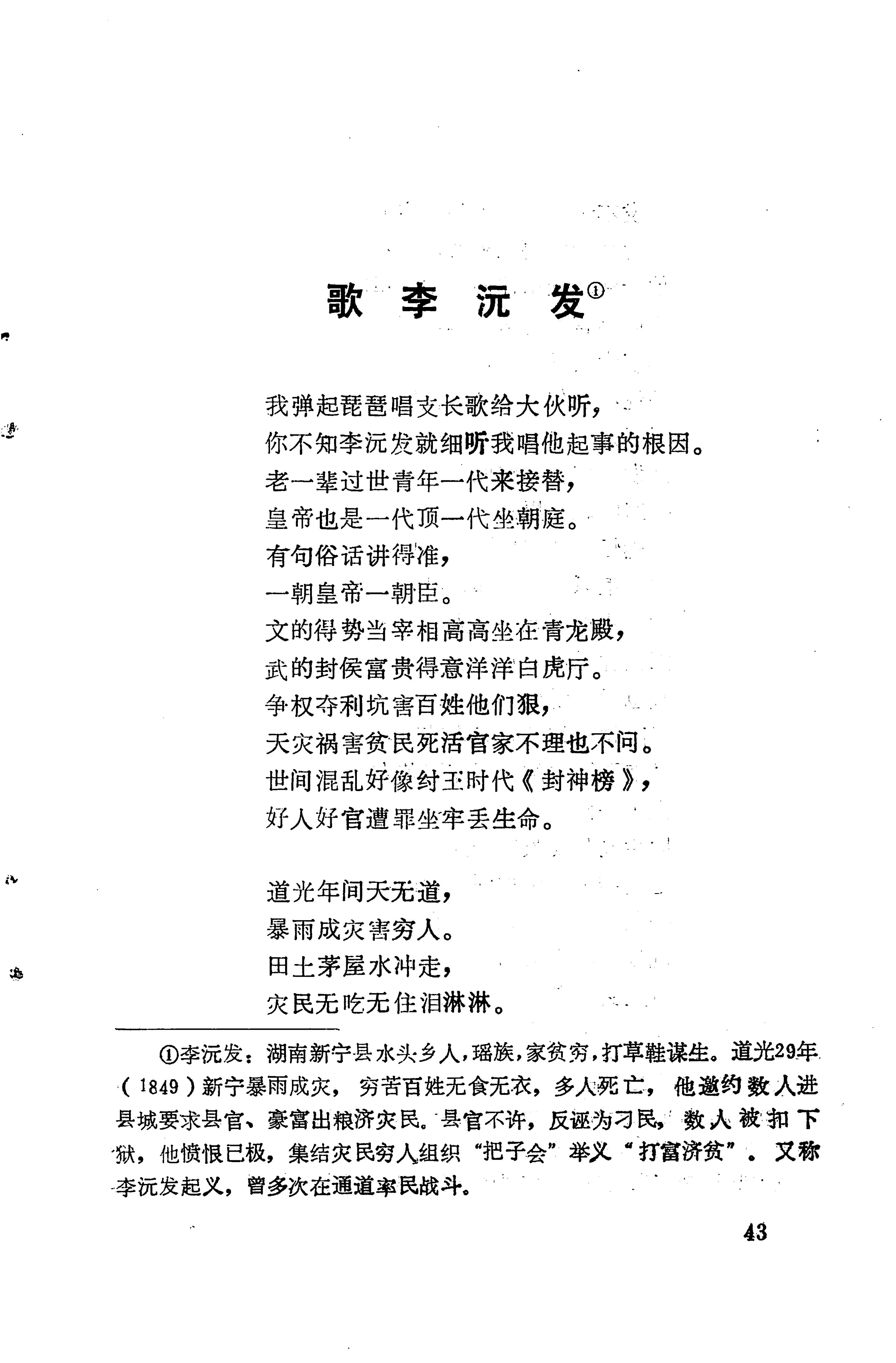 琵琶歌选_57.jpg