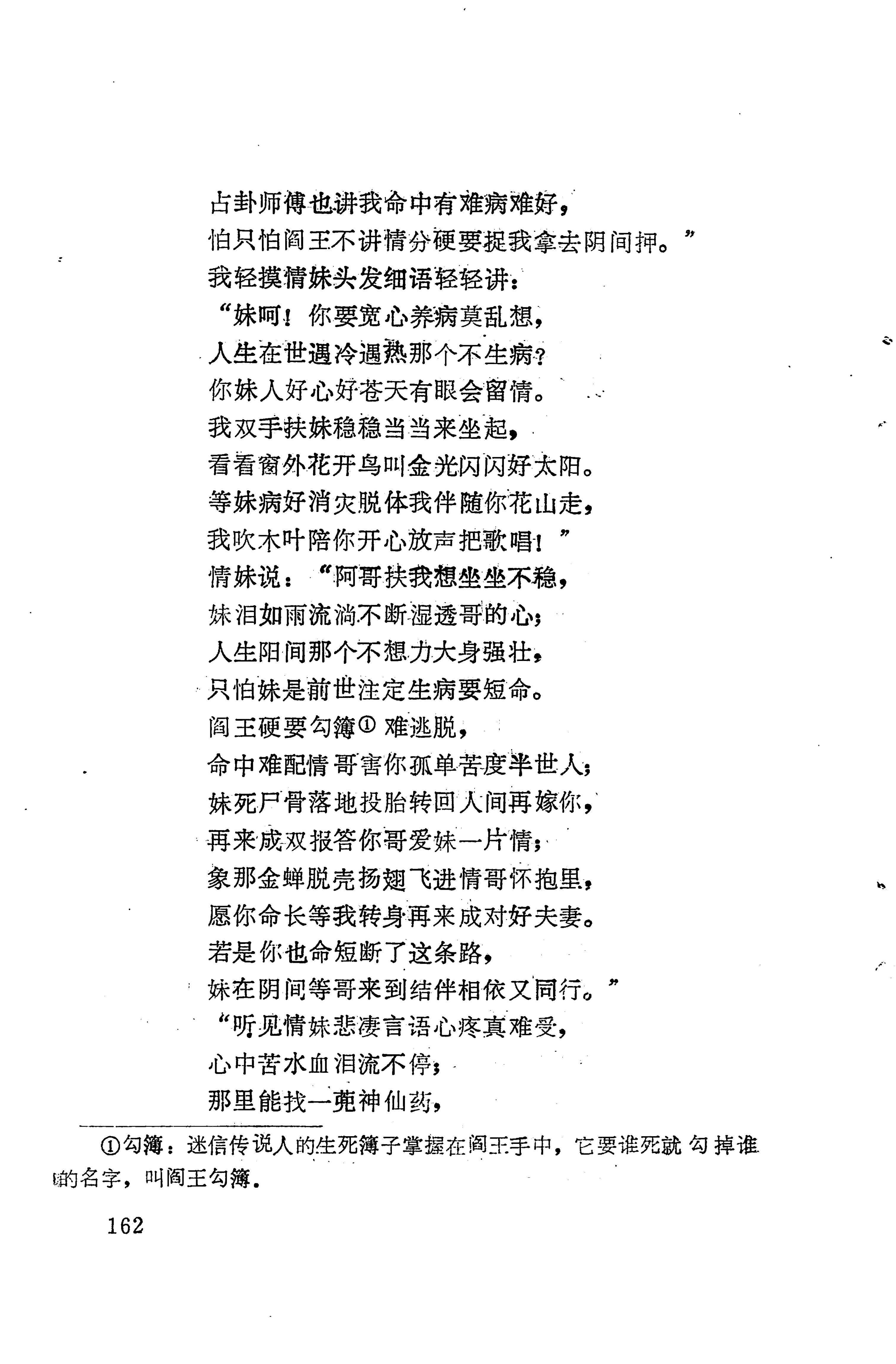 琵琶歌选_176.jpg