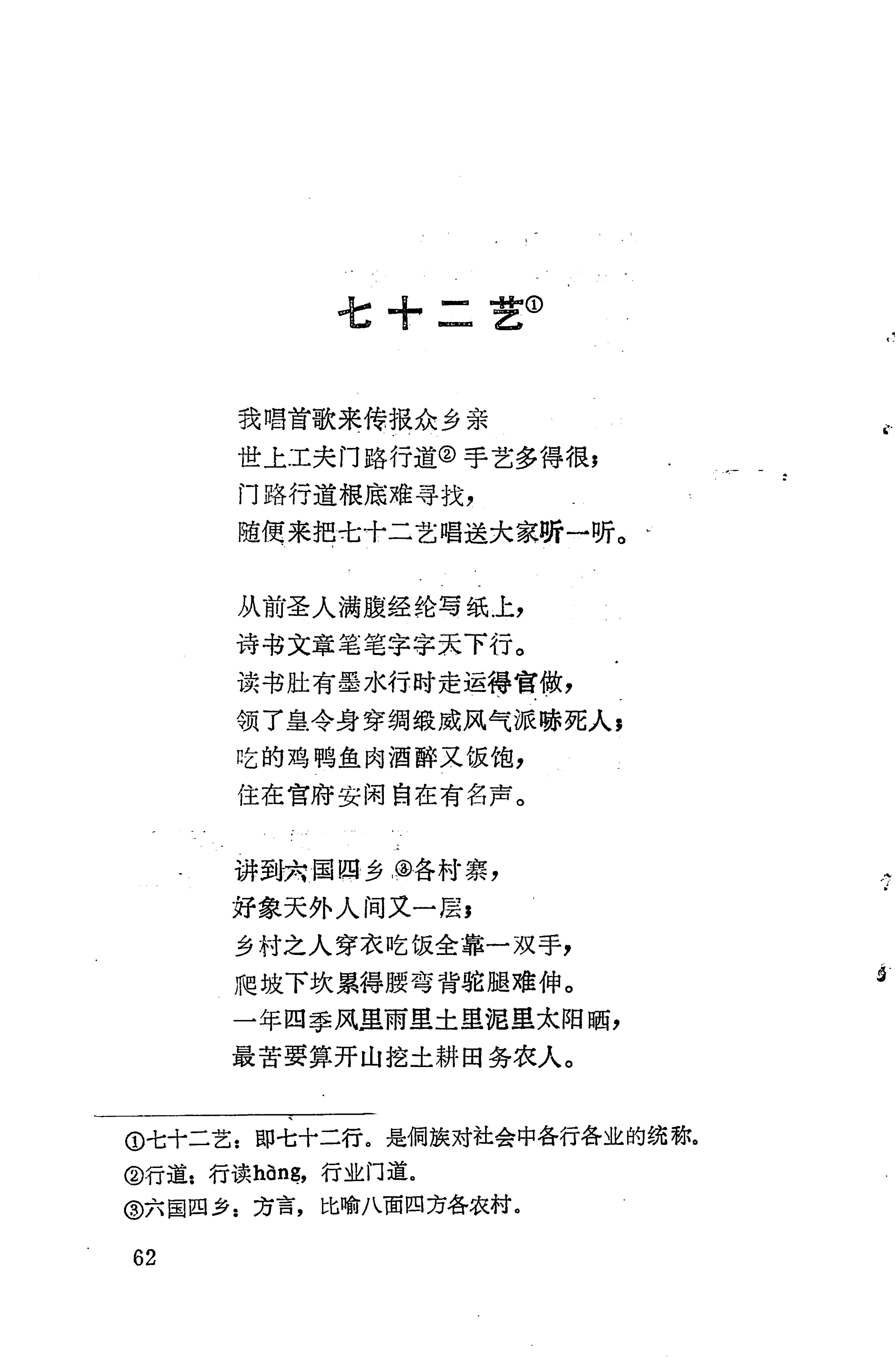 琵琶歌选_76.jpg