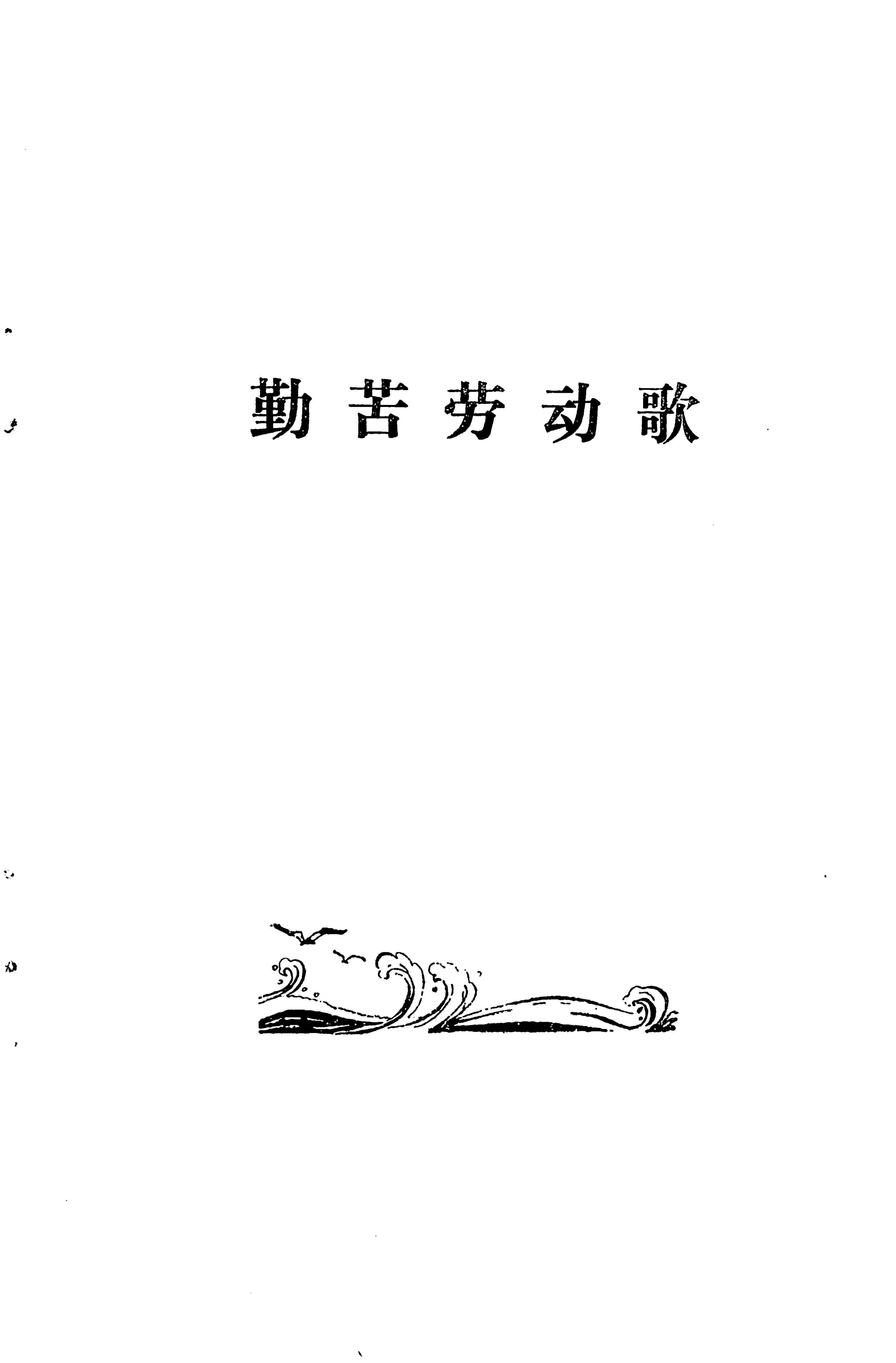 琵琶歌选_69.jpg
