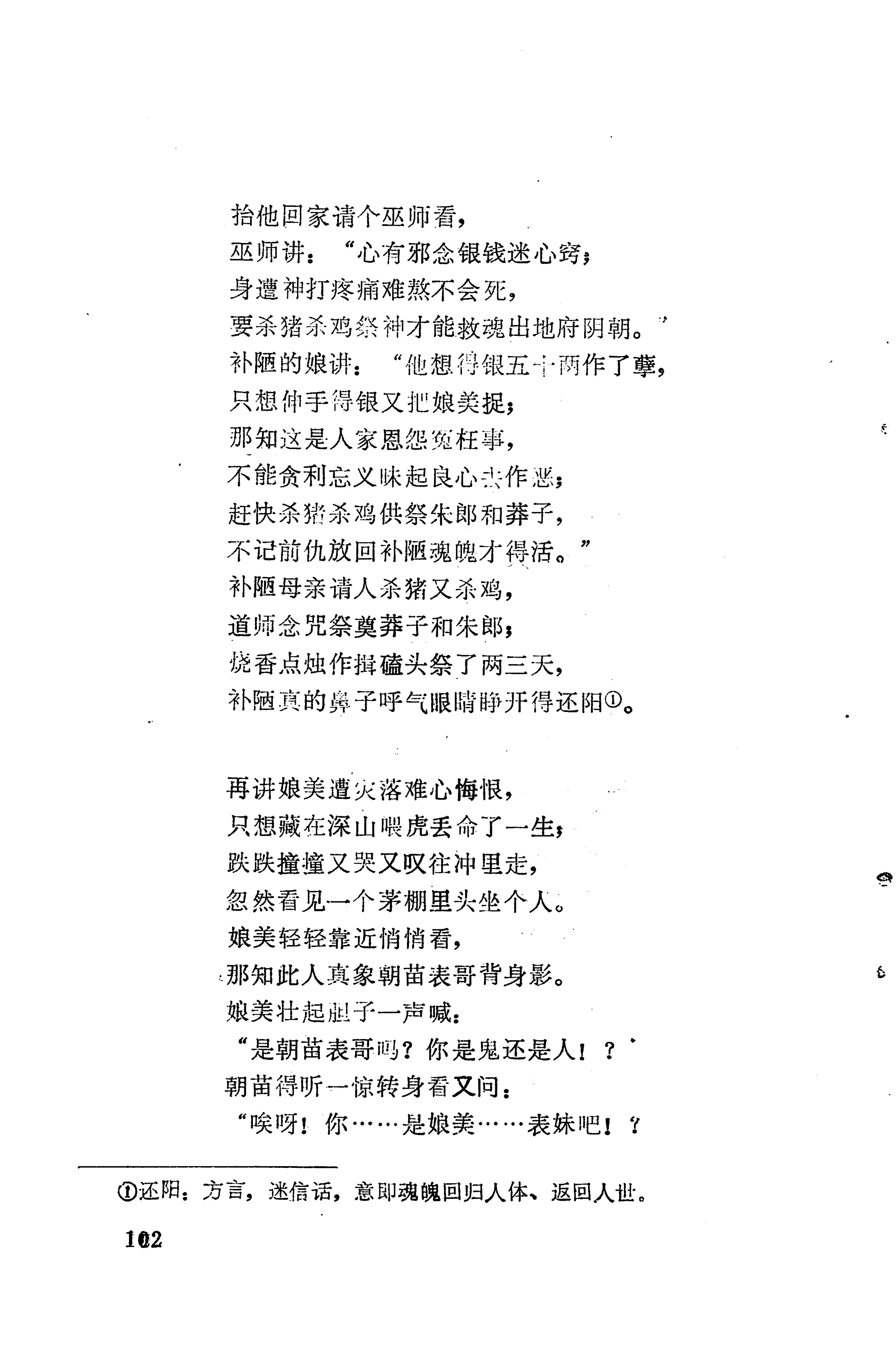 琵琶歌选_116.jpg