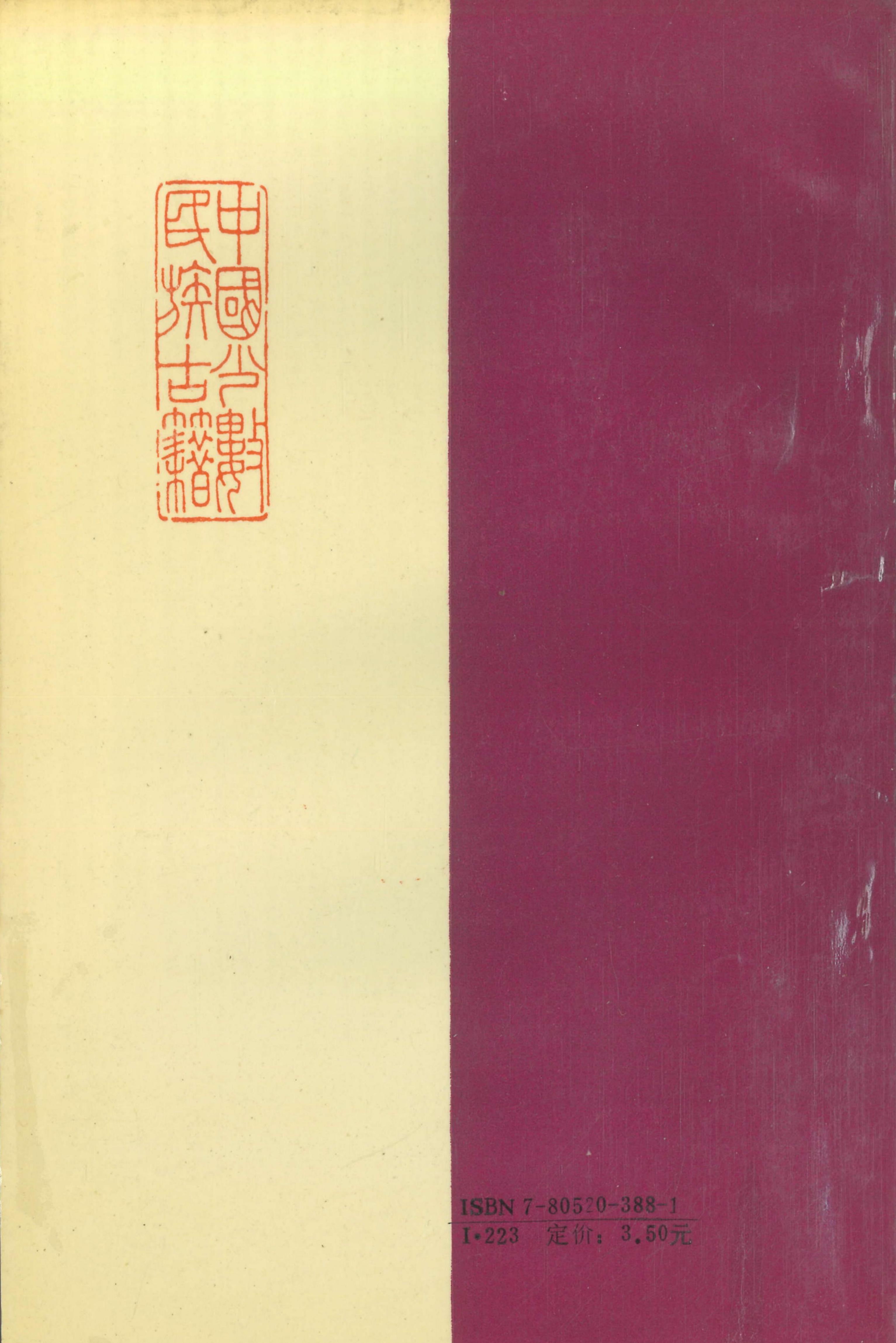 琵琶歌选_196.jpg