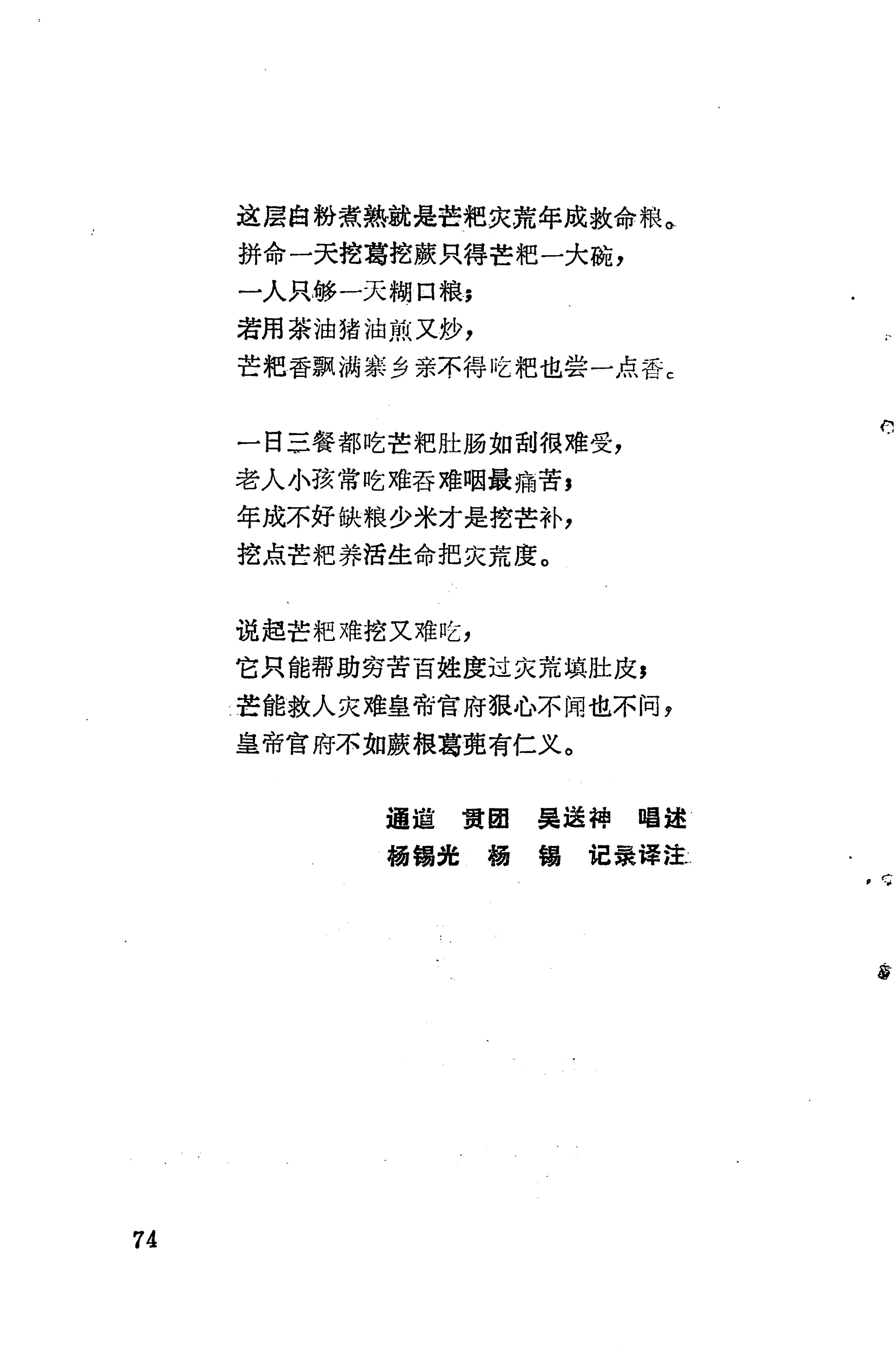 琵琶歌选_88.jpg