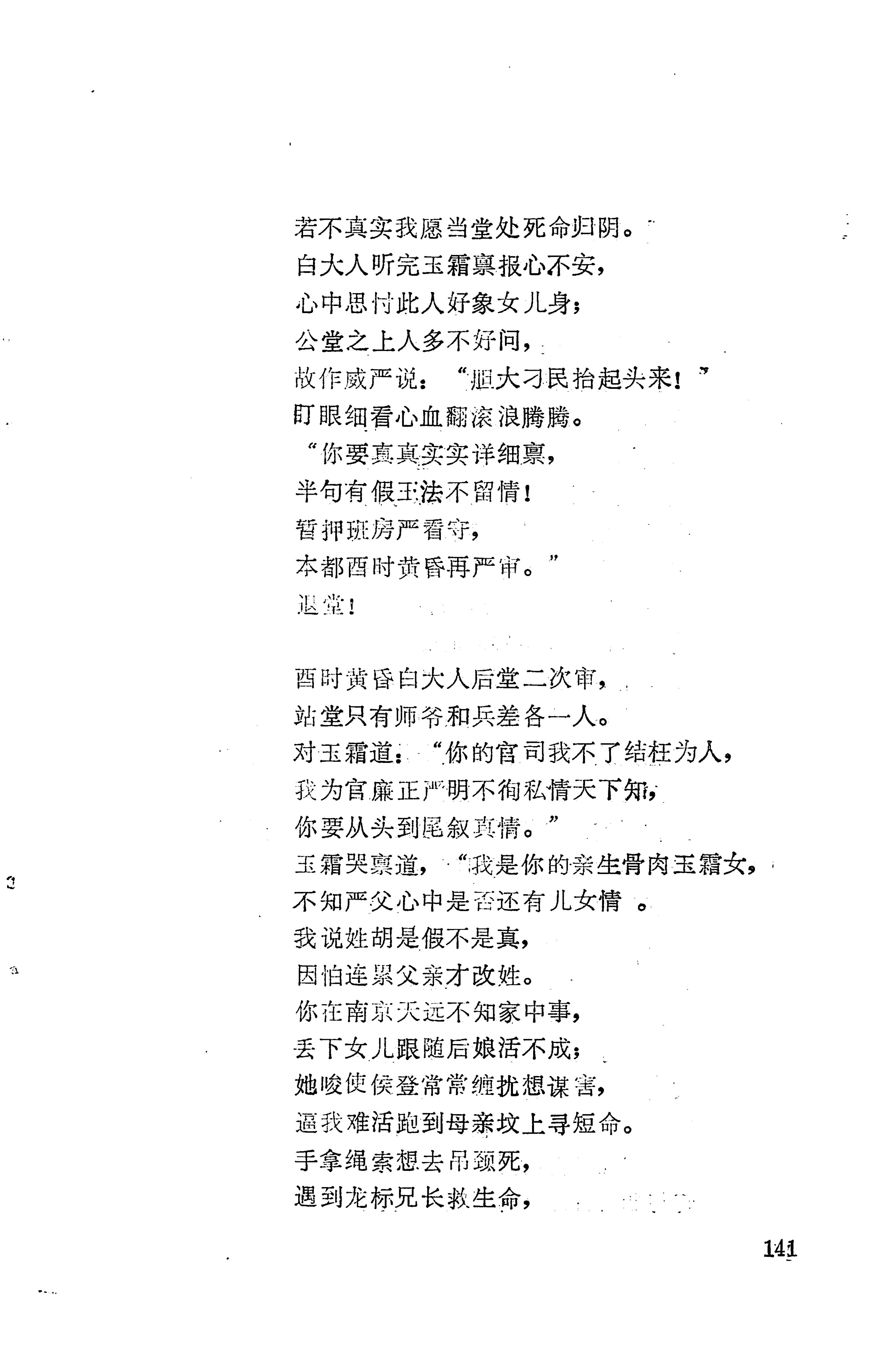 琵琶歌选_155.jpg