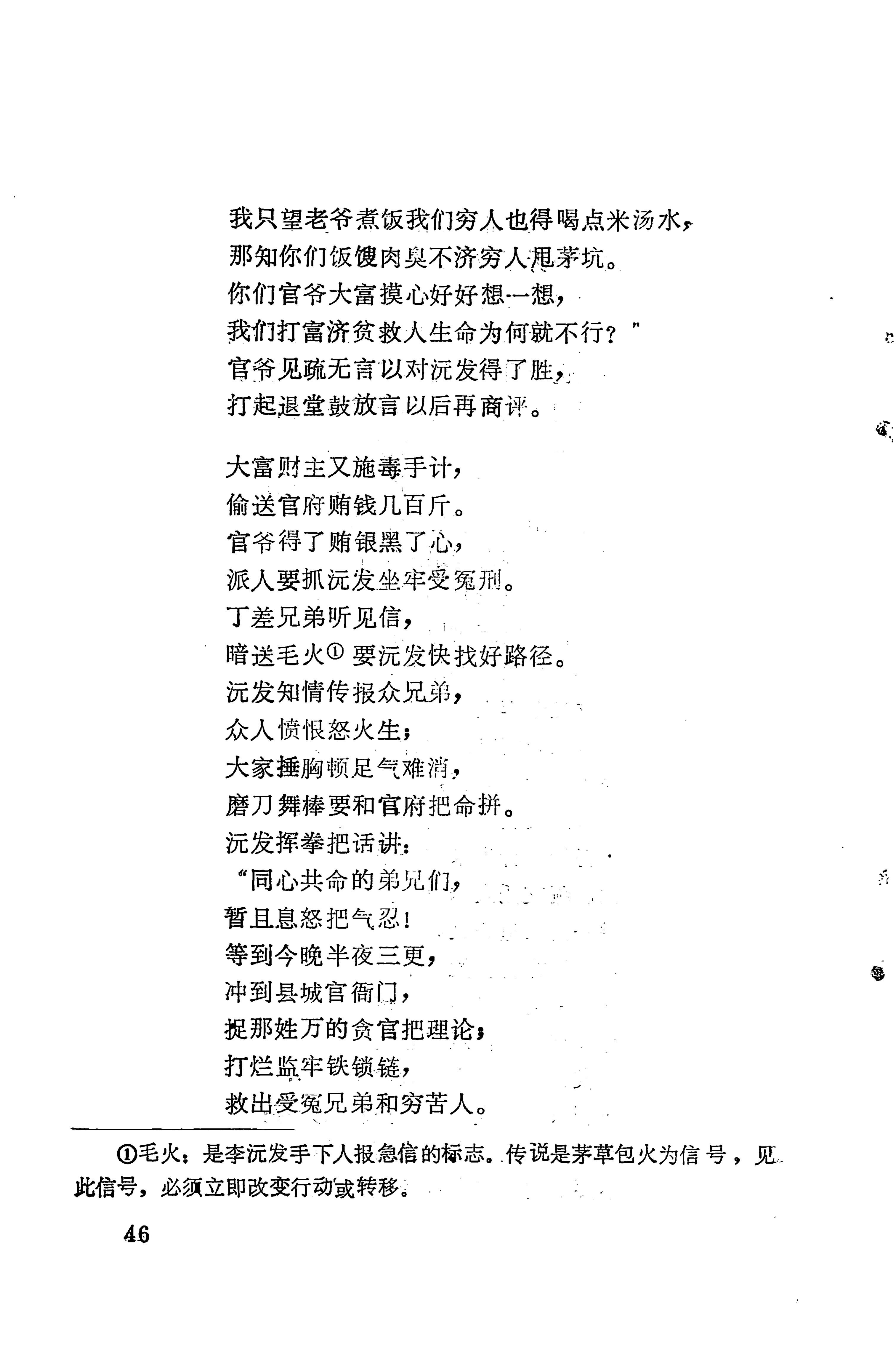 琵琶歌选_60.jpg