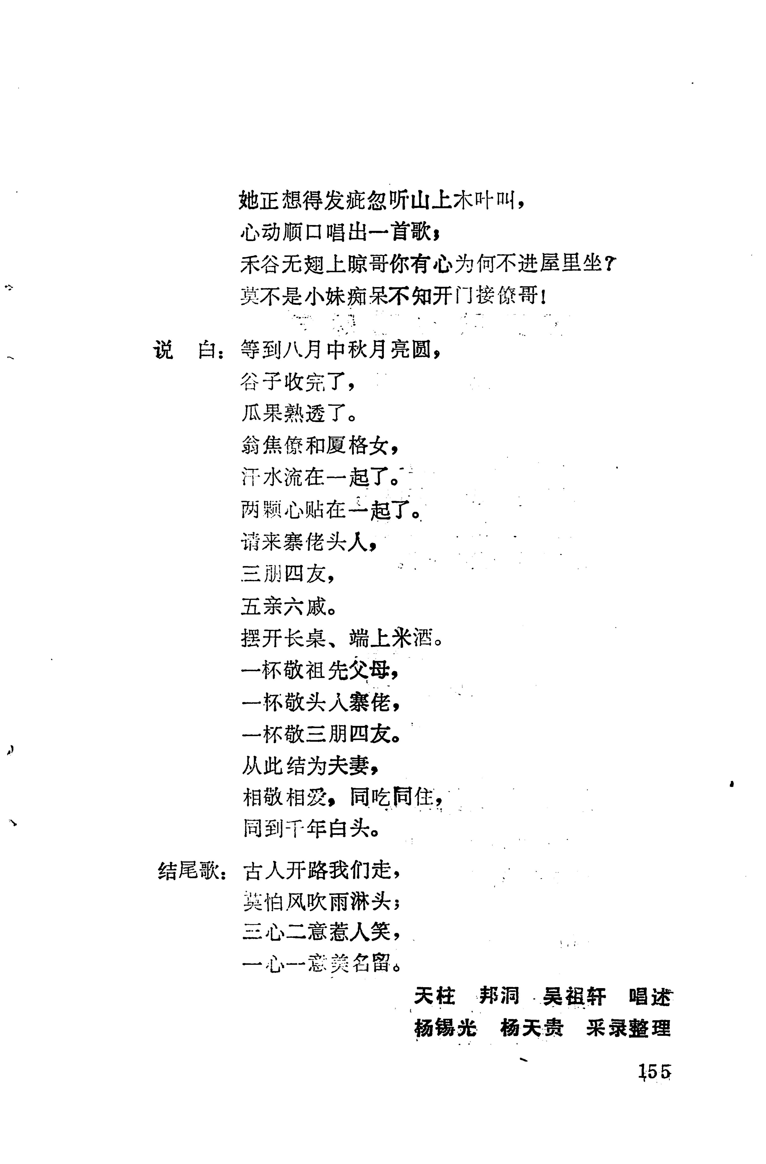 琵琶歌选_169.jpg
