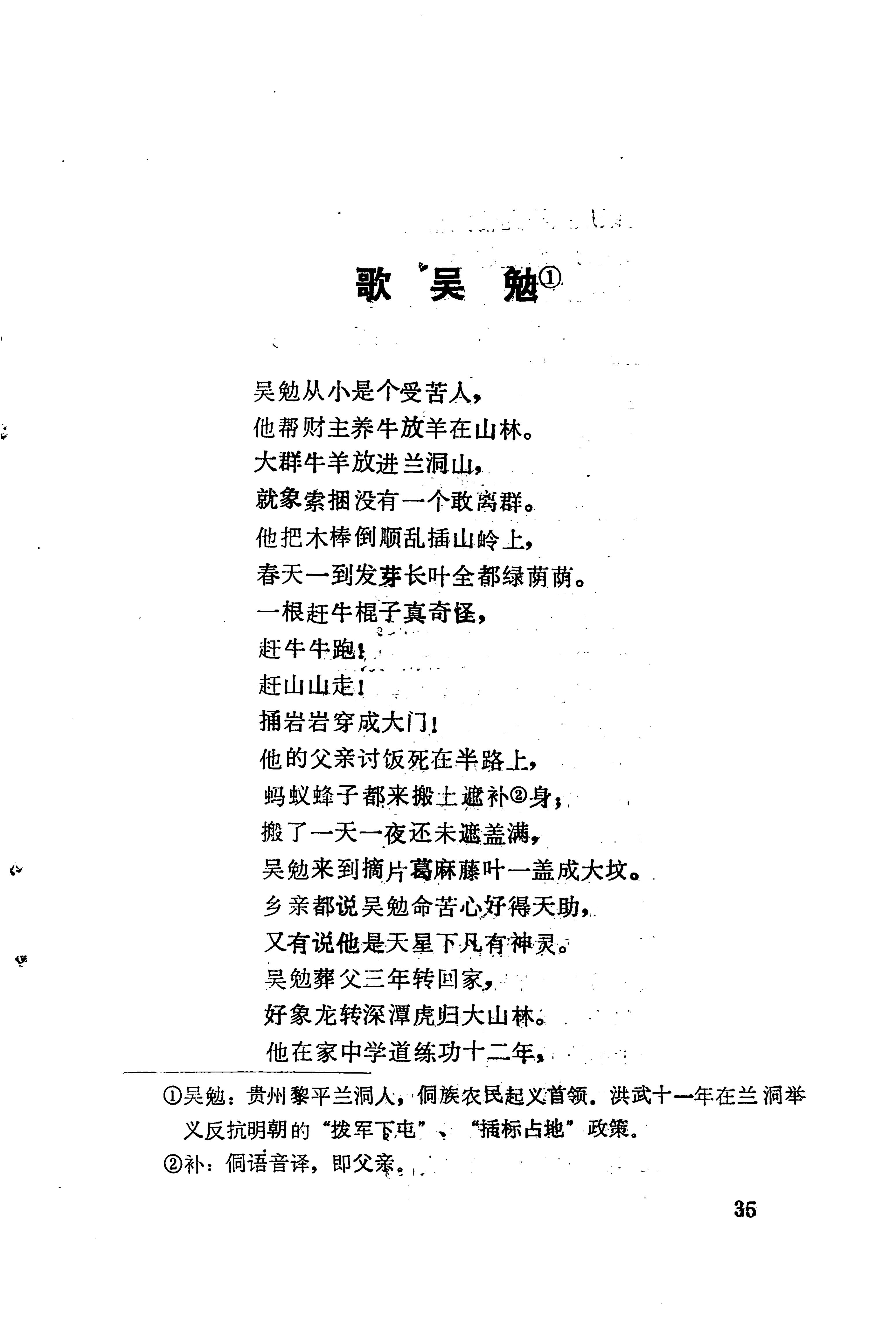 琵琶歌选_49.jpg