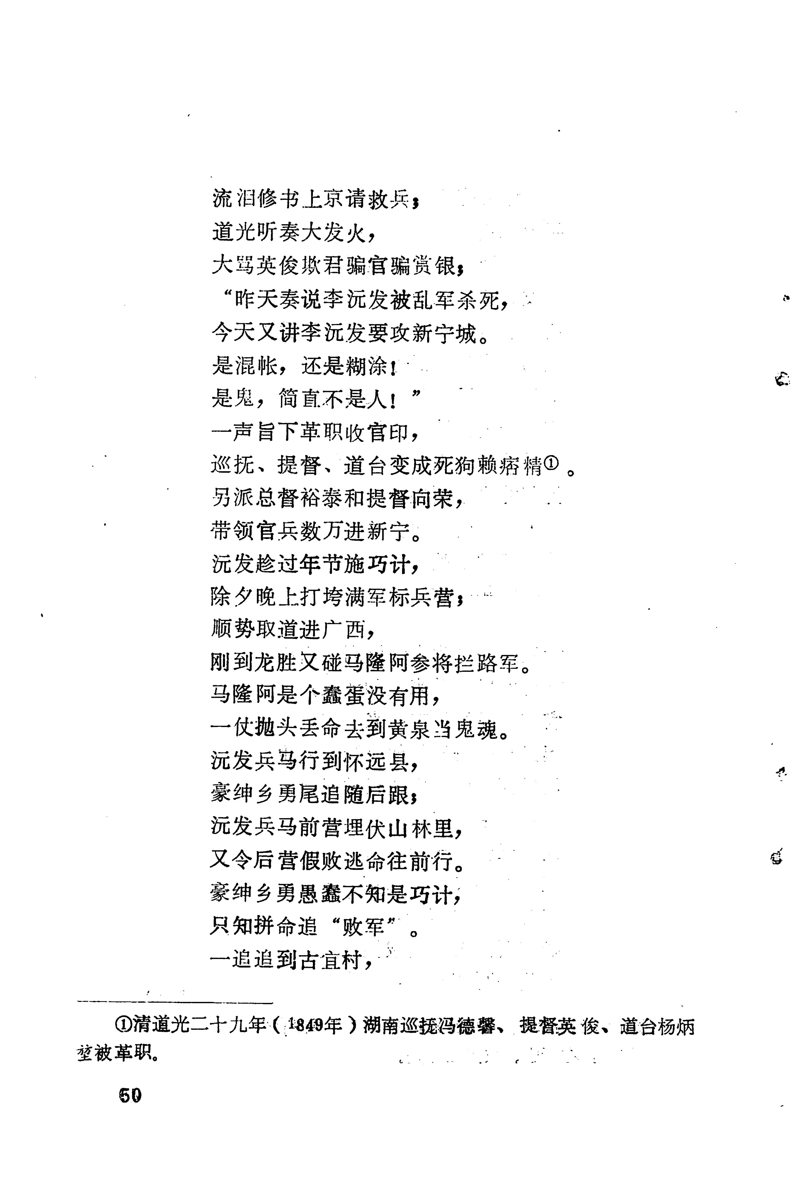琵琶歌选_64.jpg