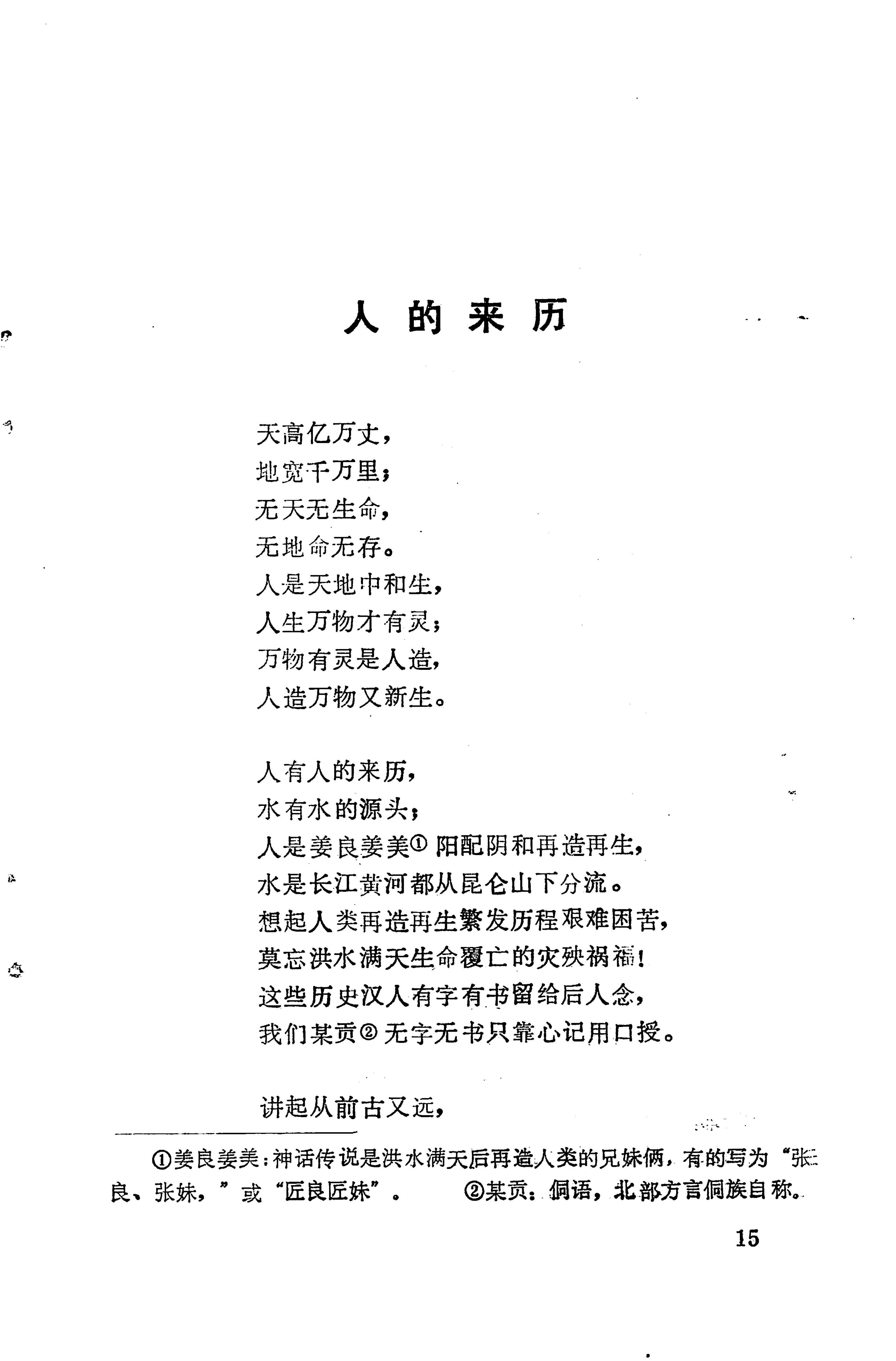 琵琶歌选_29.jpg