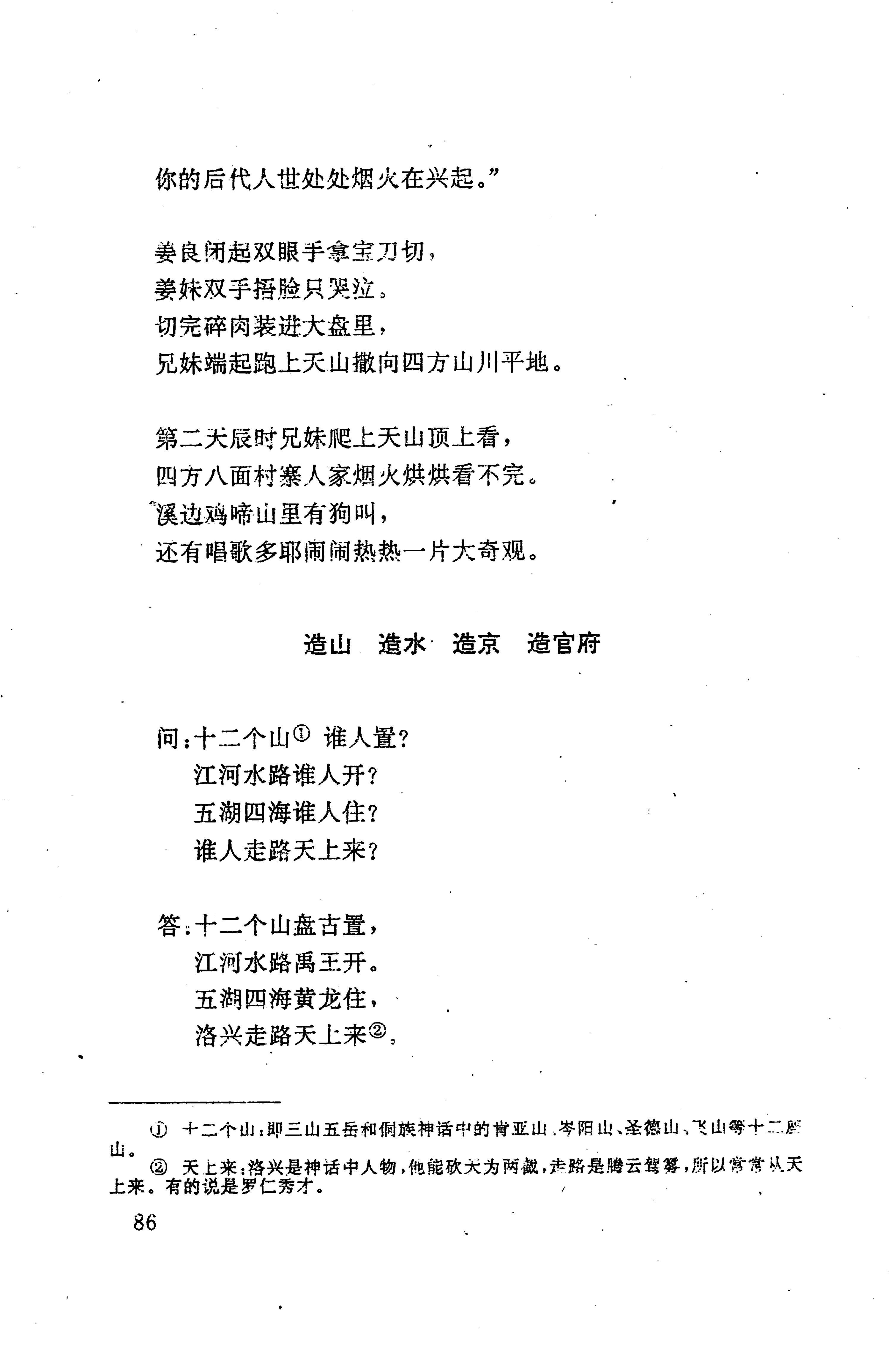侗耶_102.jpg