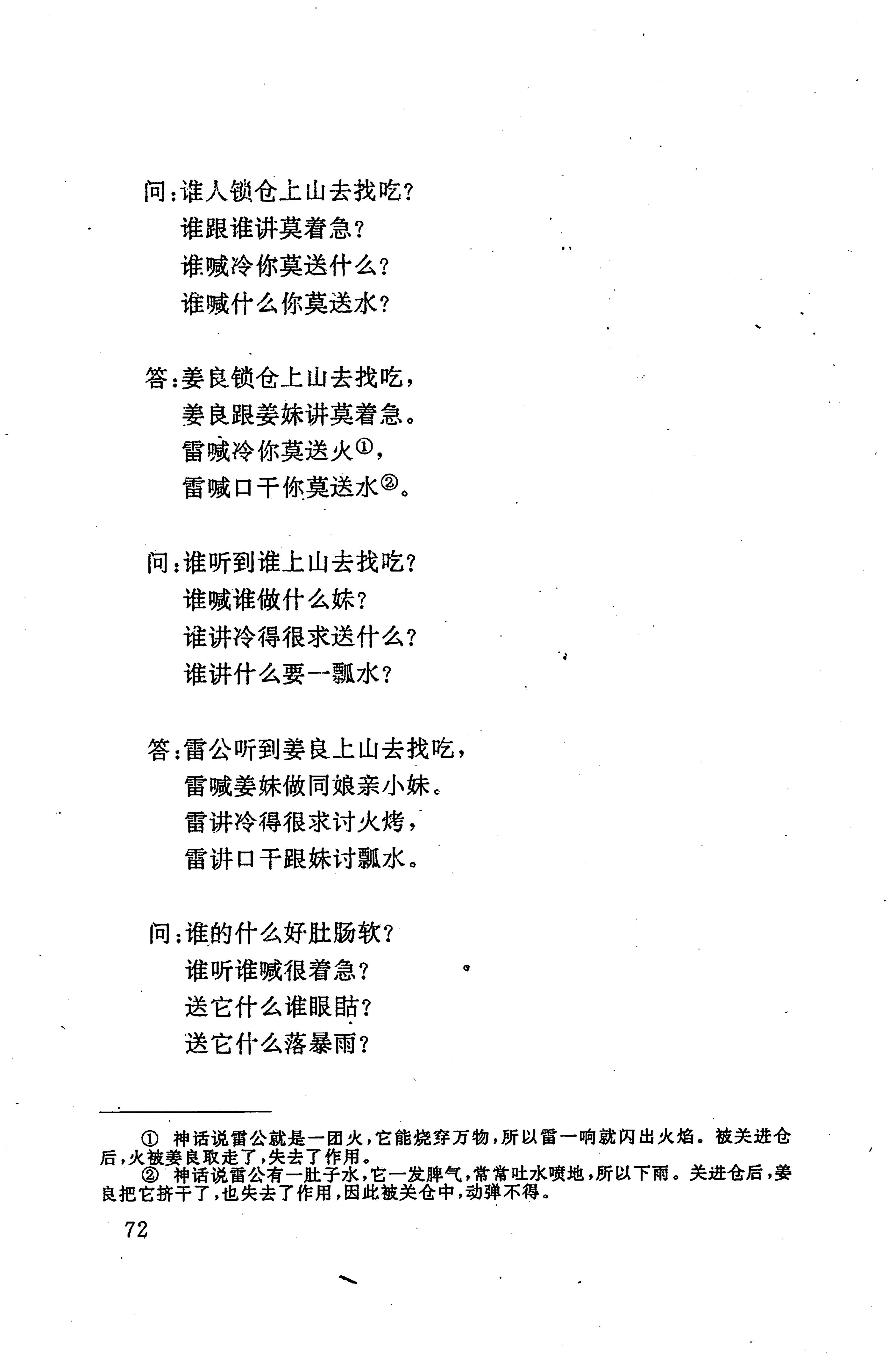 侗耶_88.jpg