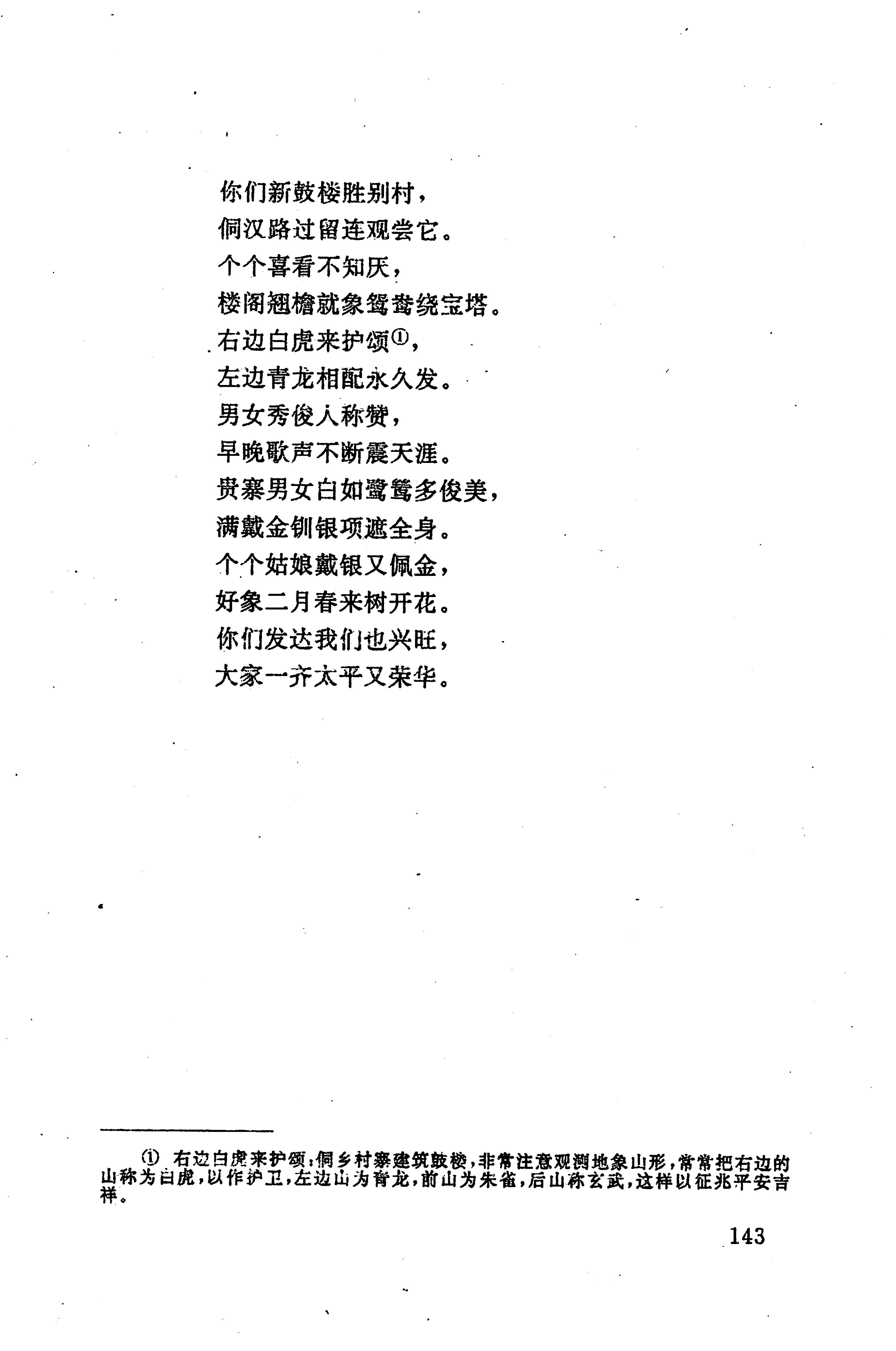 侗耶_159.jpg