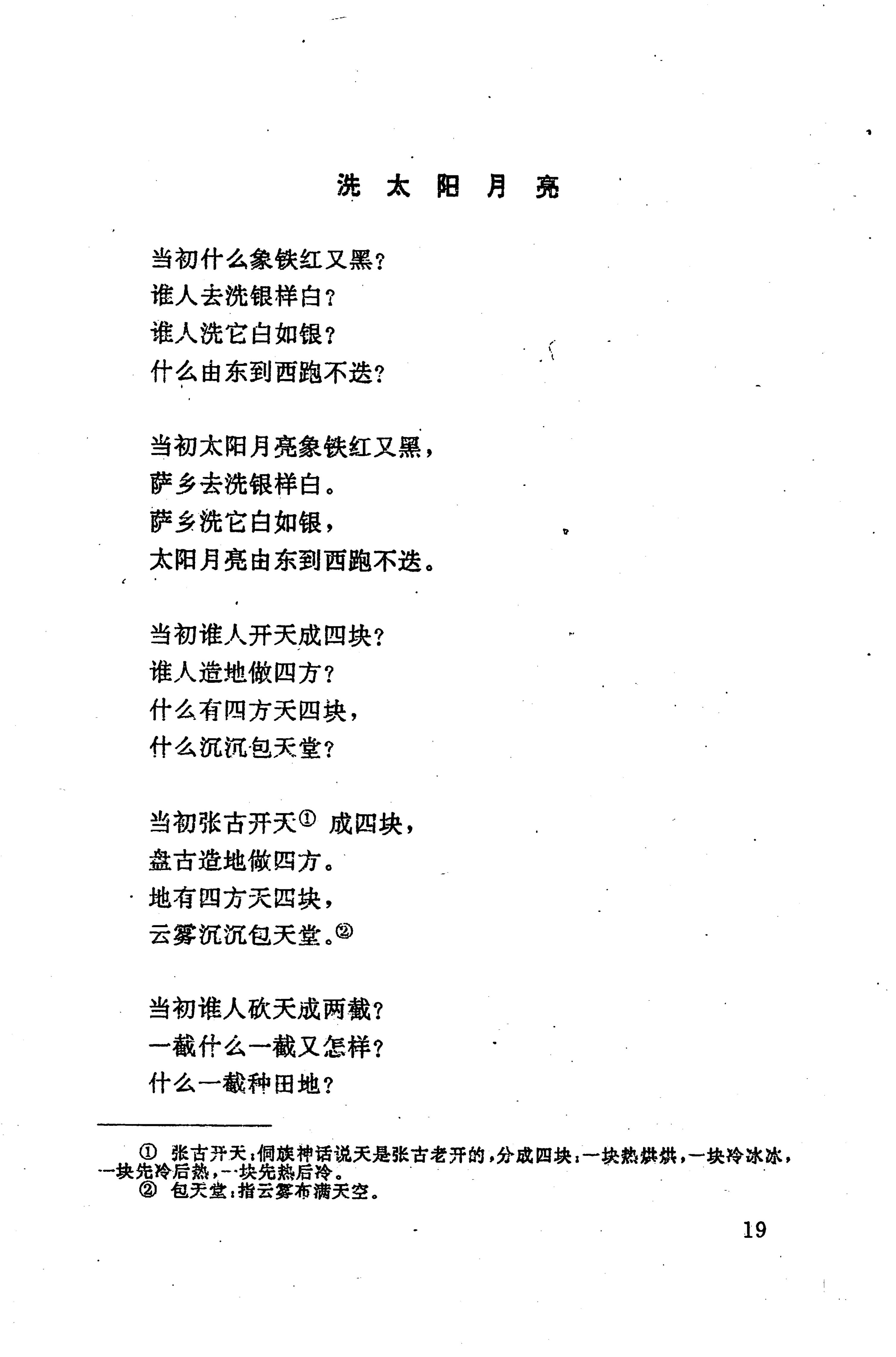 侗耶_35.jpg