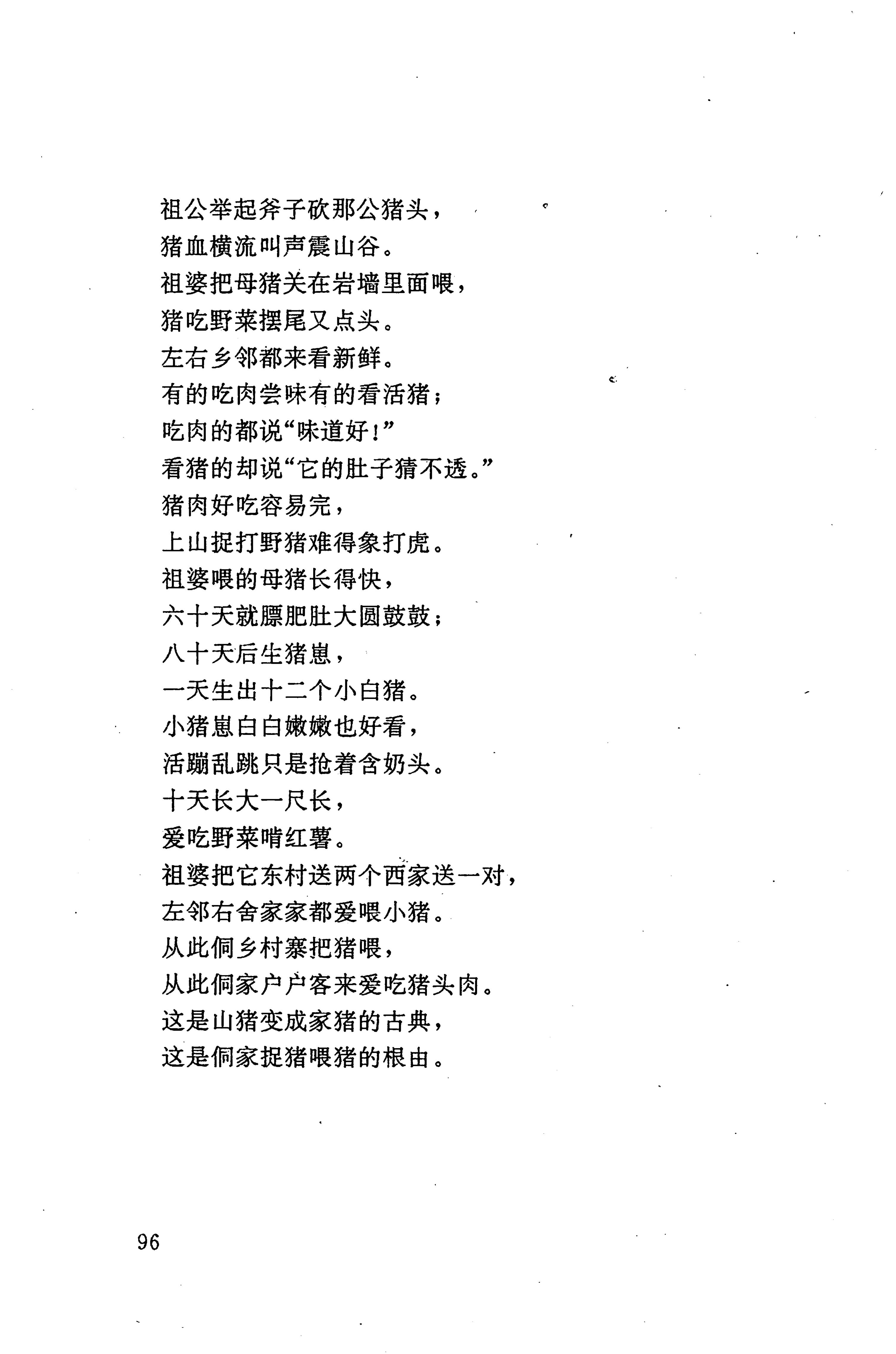 侗耶_112.jpg