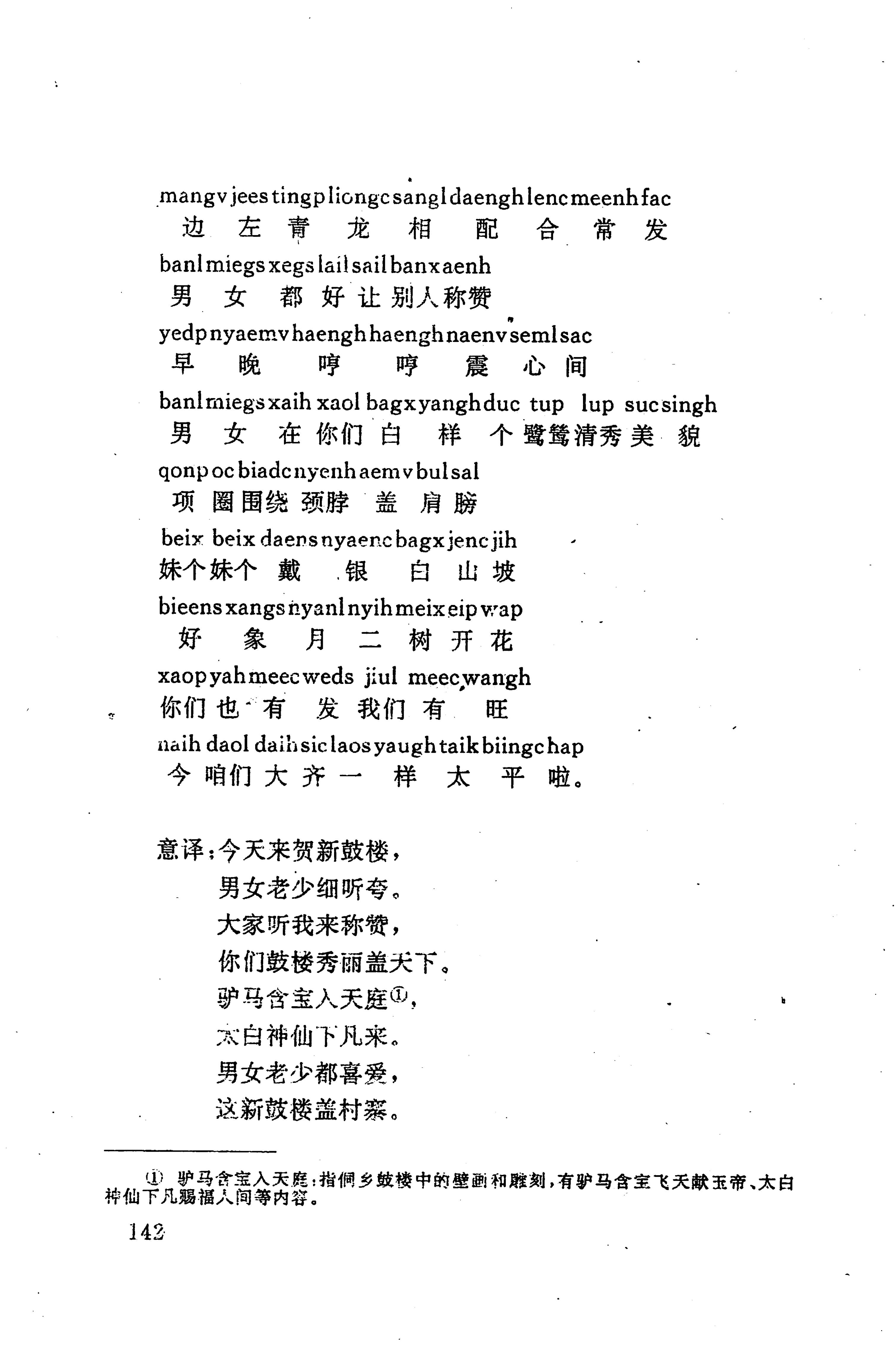 侗耶_158.jpg