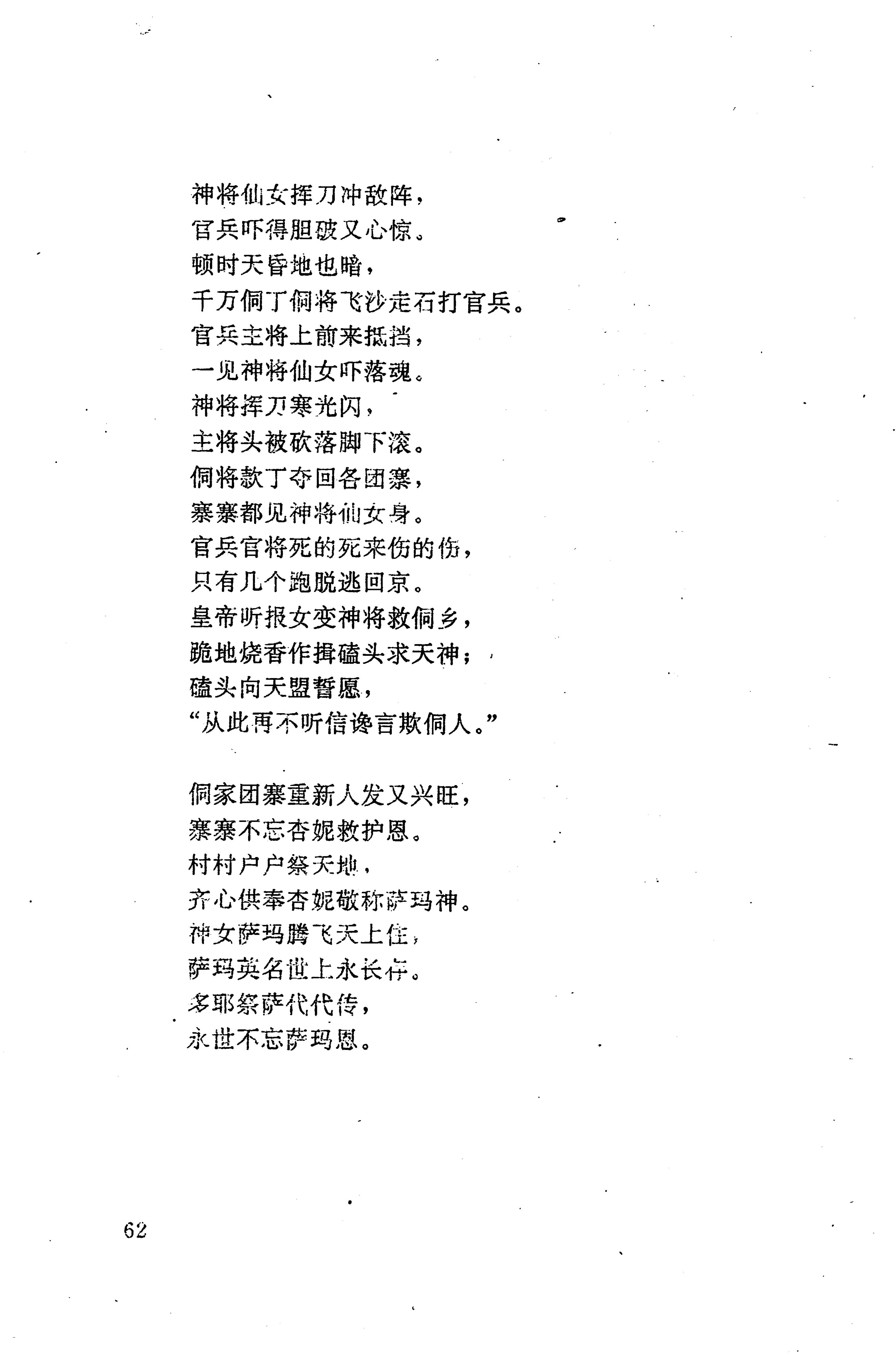 侗耶_78.jpg