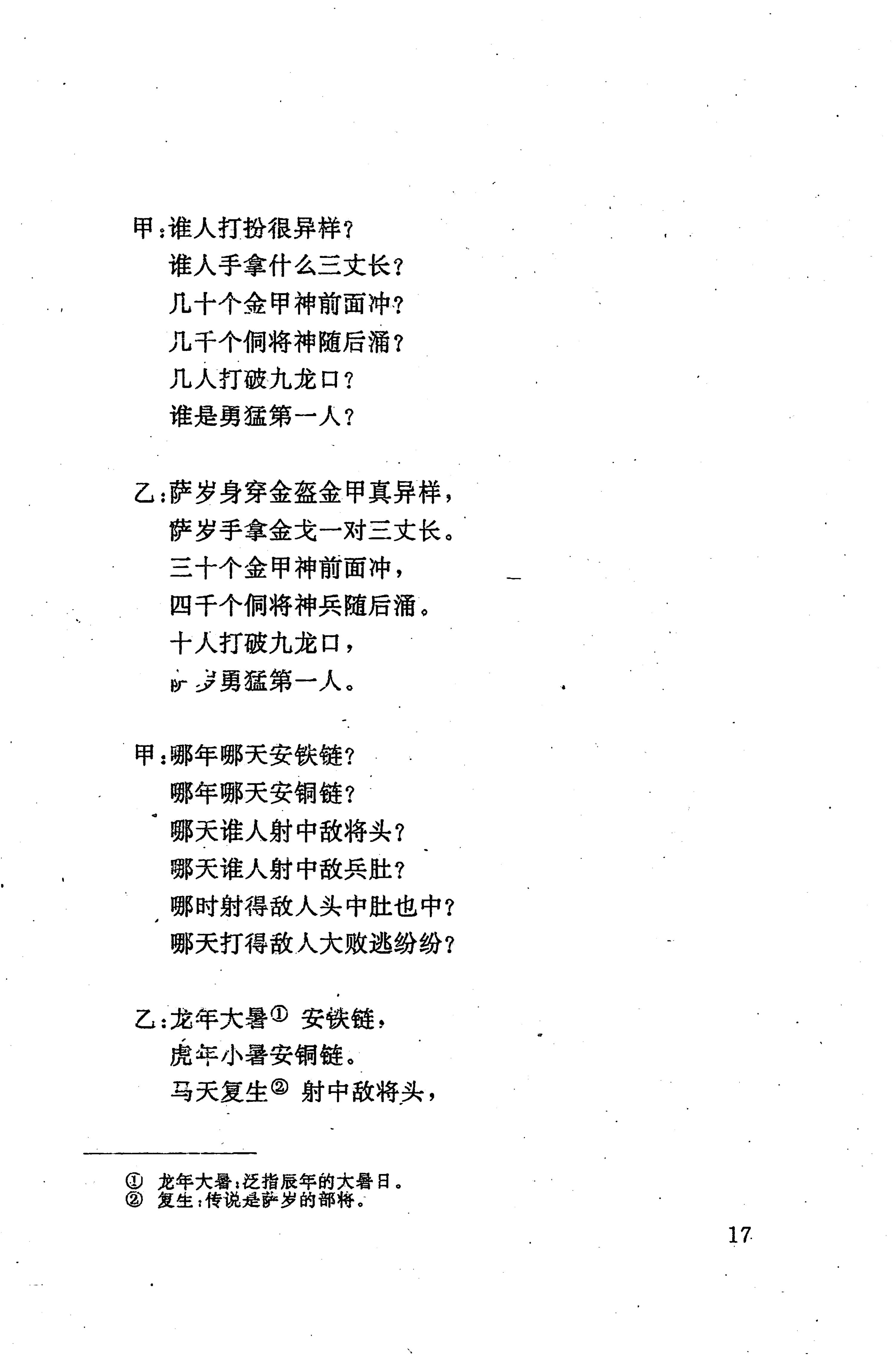 侗耶_33.jpg