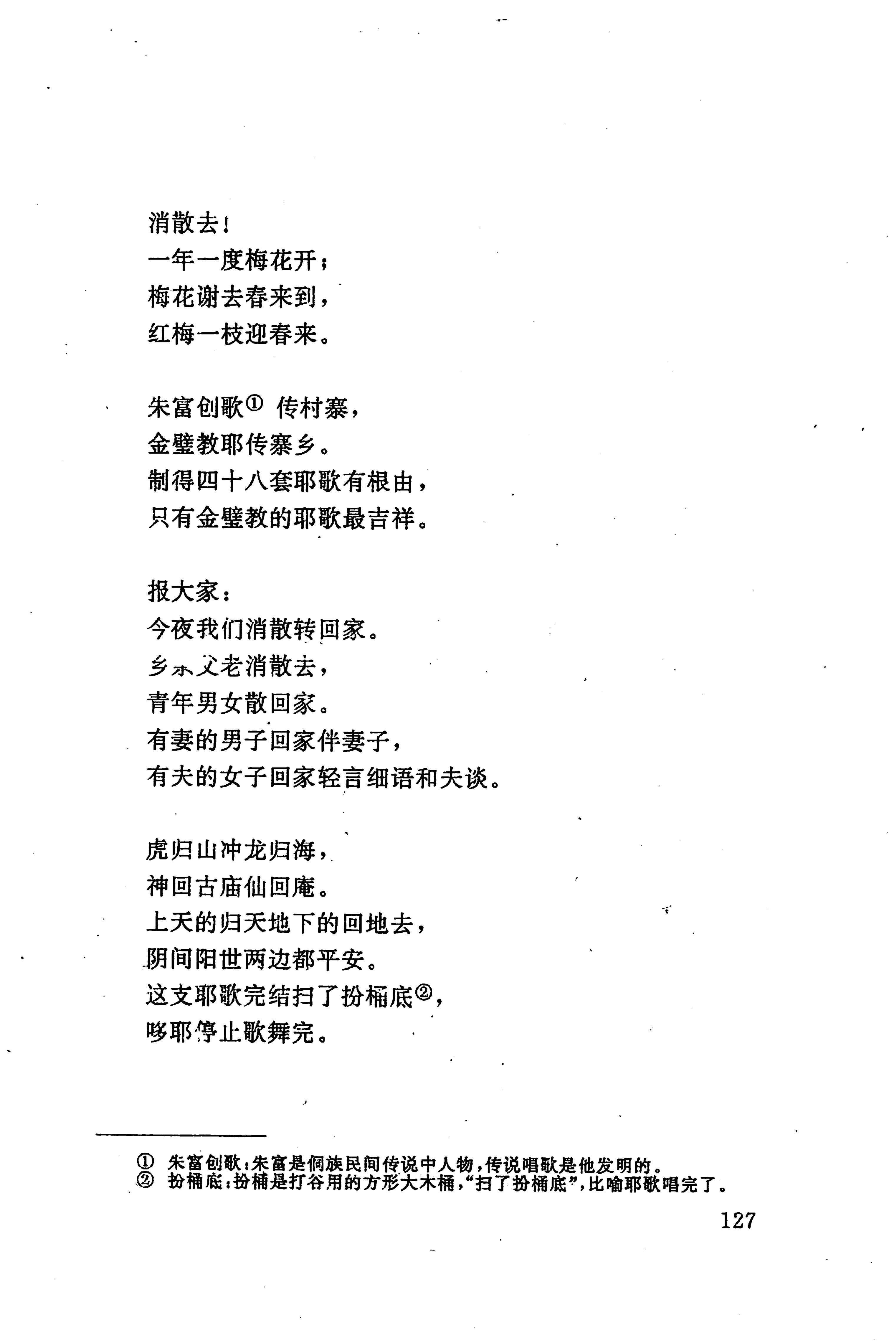 侗耶_143.jpg