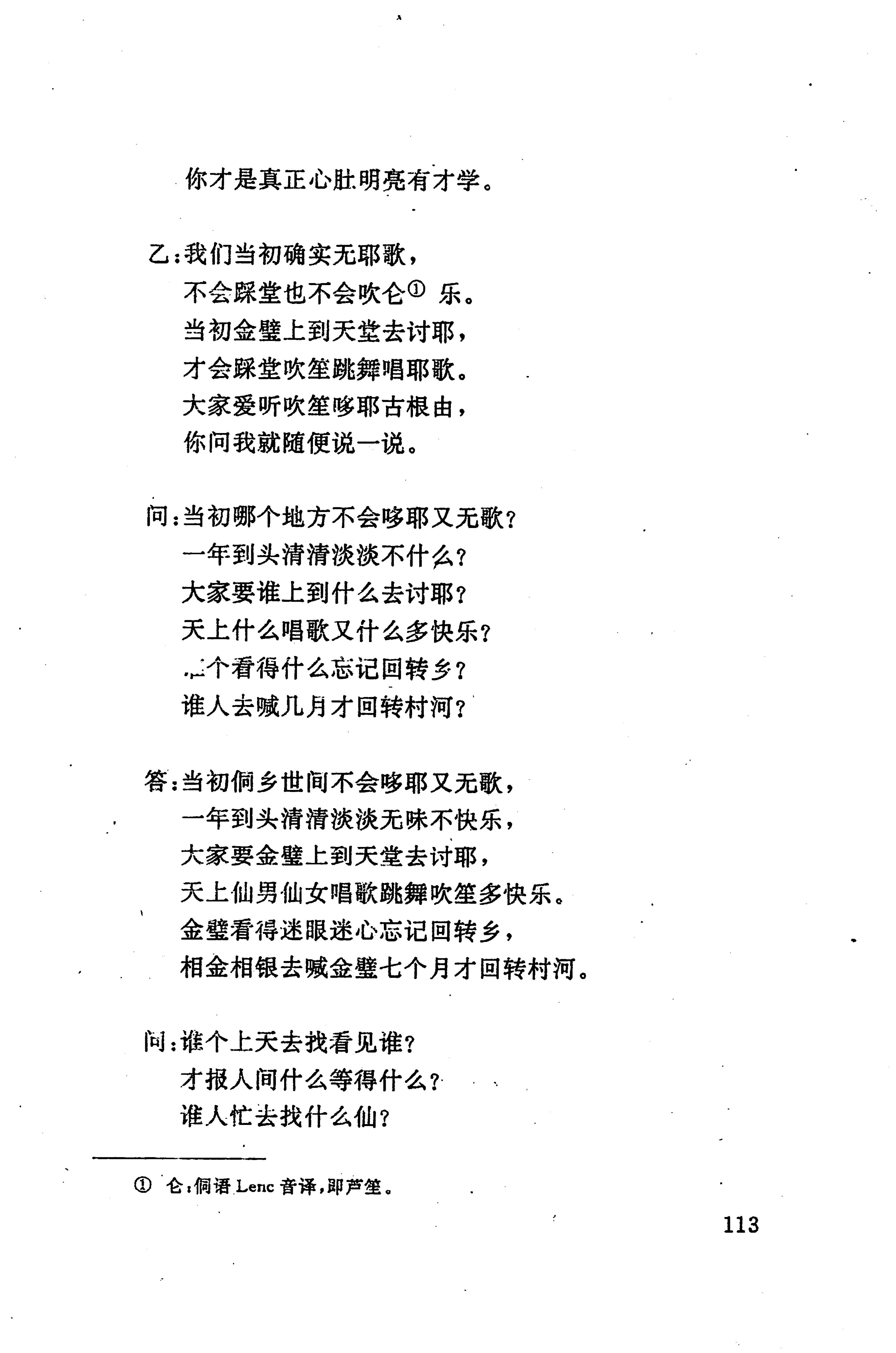 侗耶_129.jpg