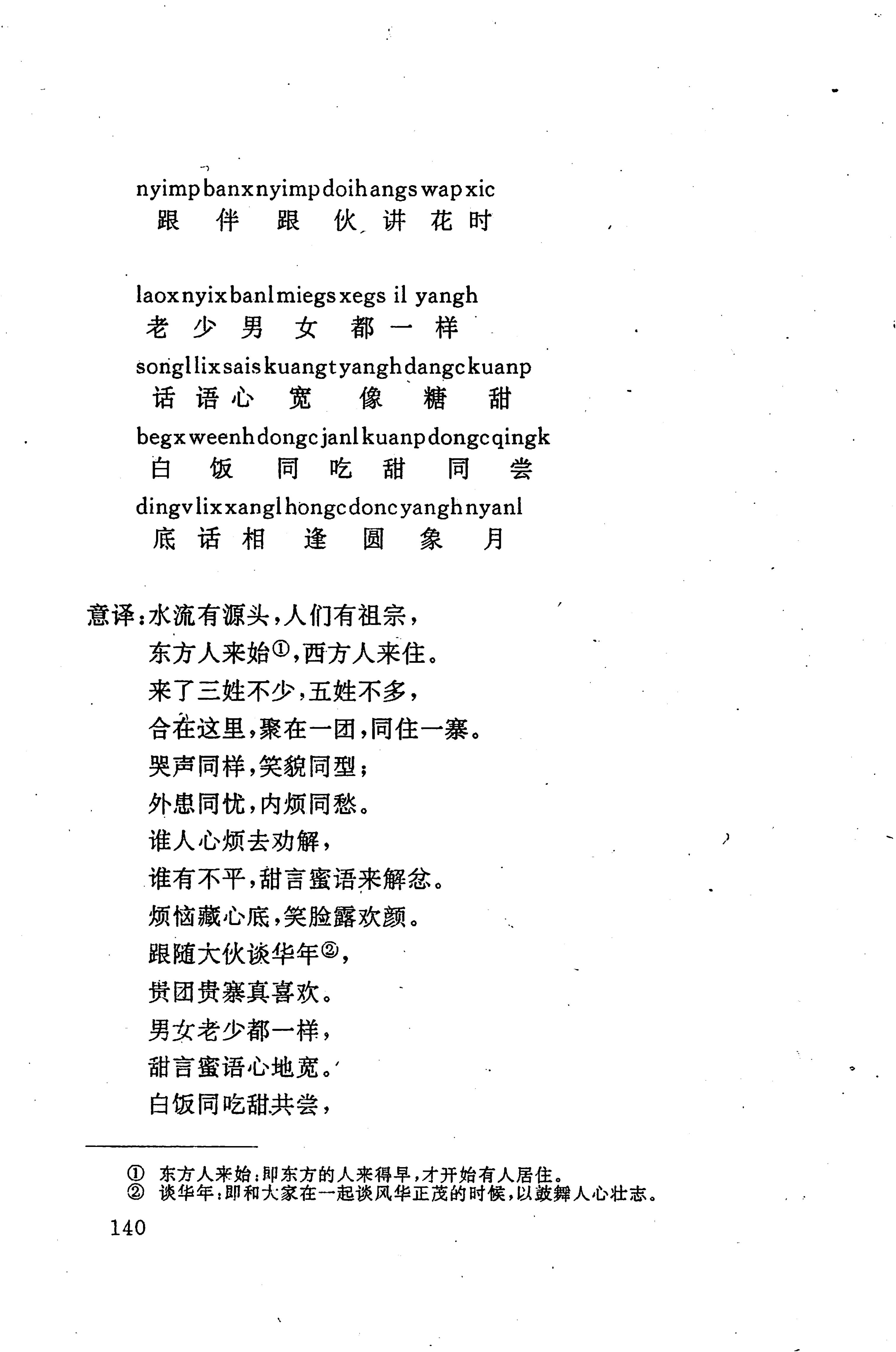 侗耶_156.jpg