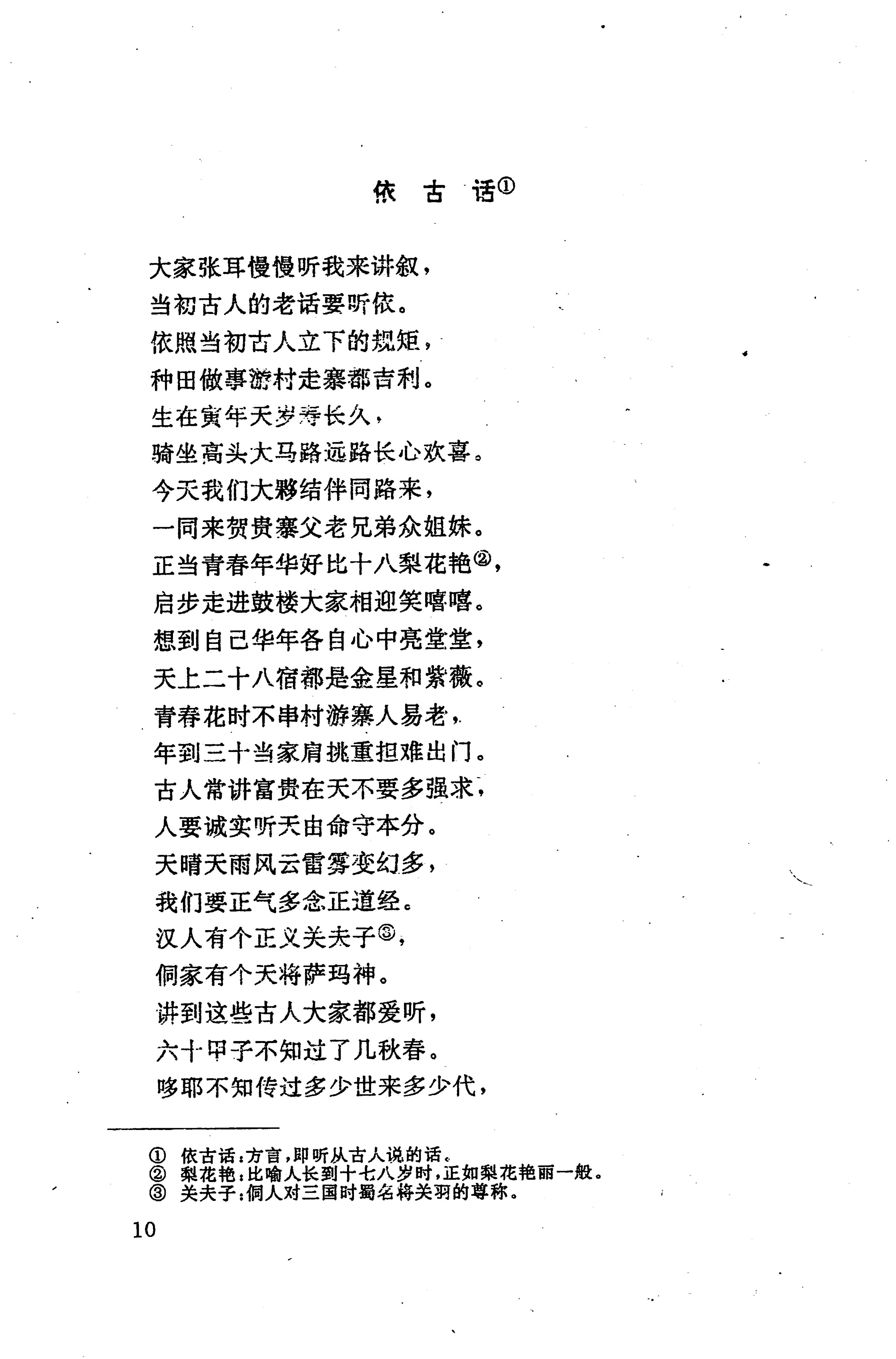 侗耶_26.jpg