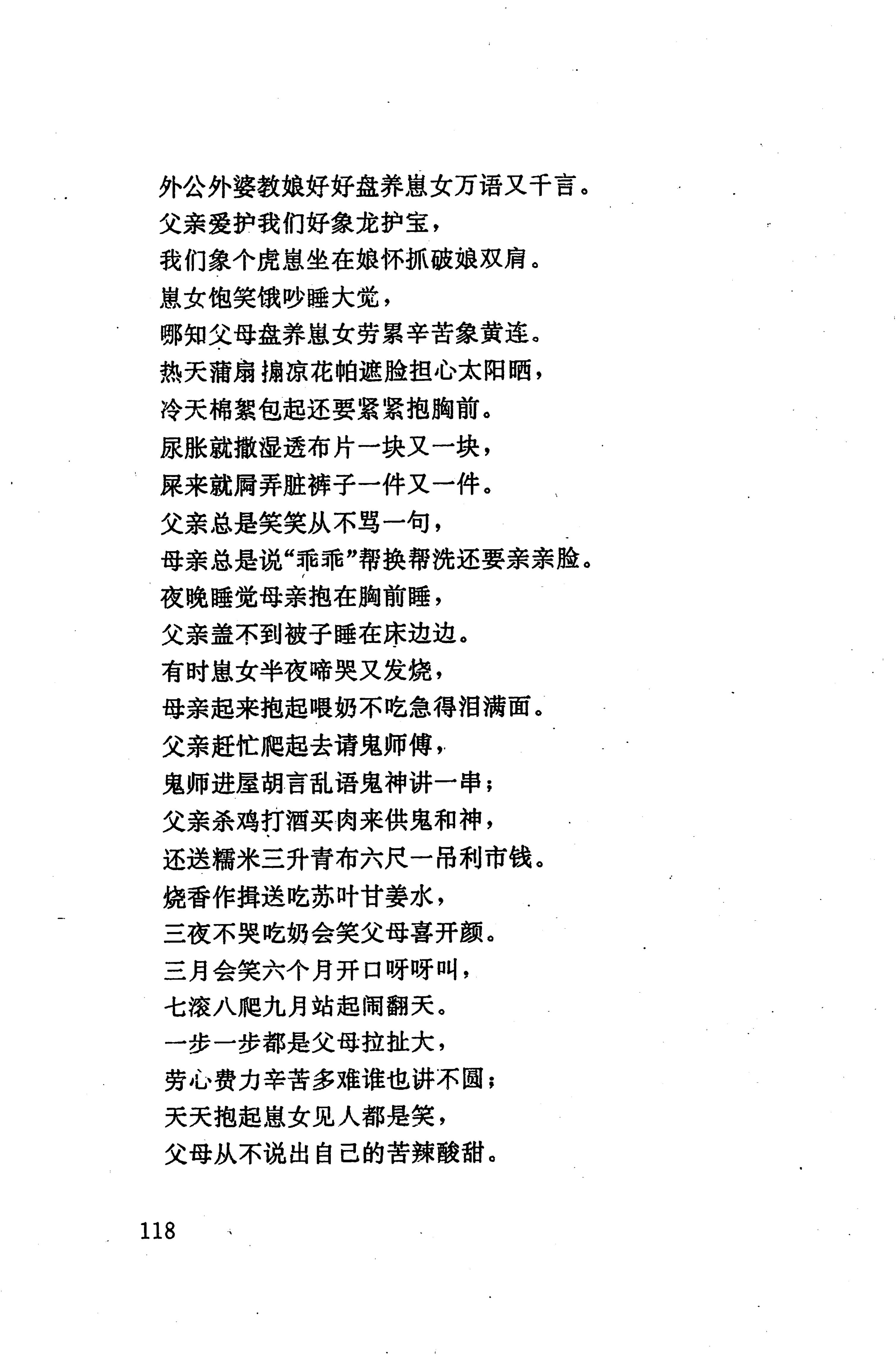 侗耶_134.jpg