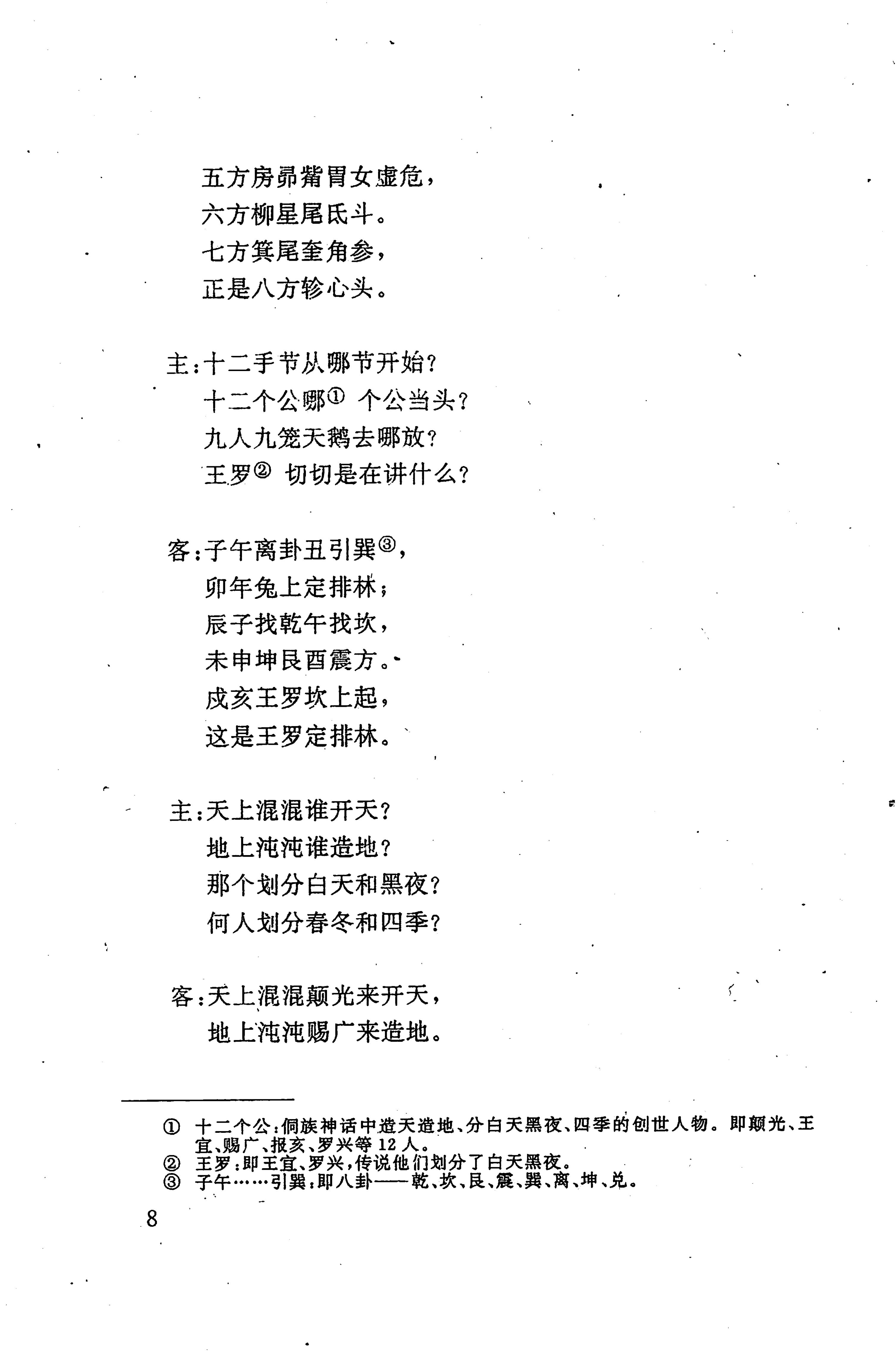 侗耶_24.jpg