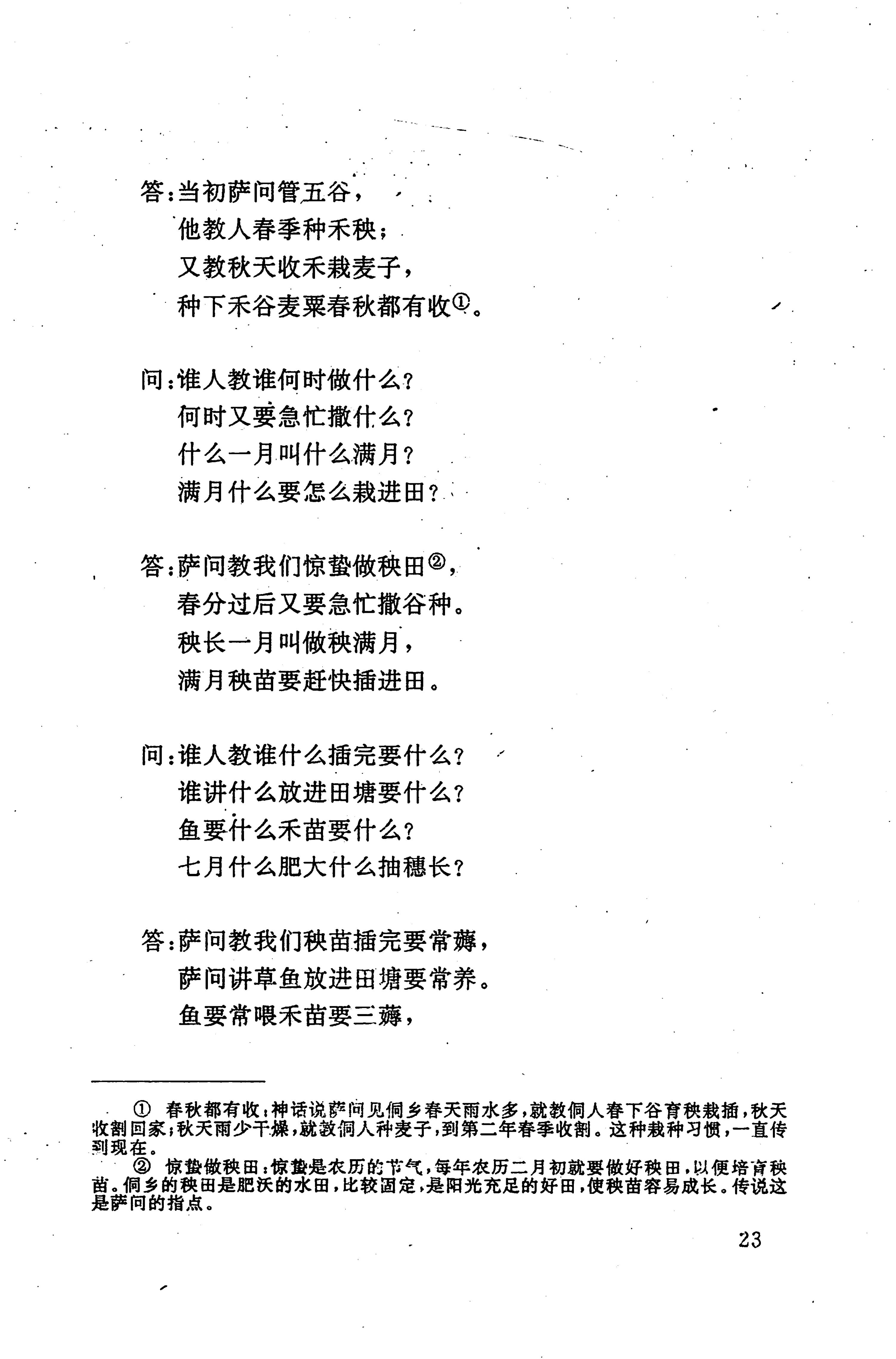 侗耶_39.jpg