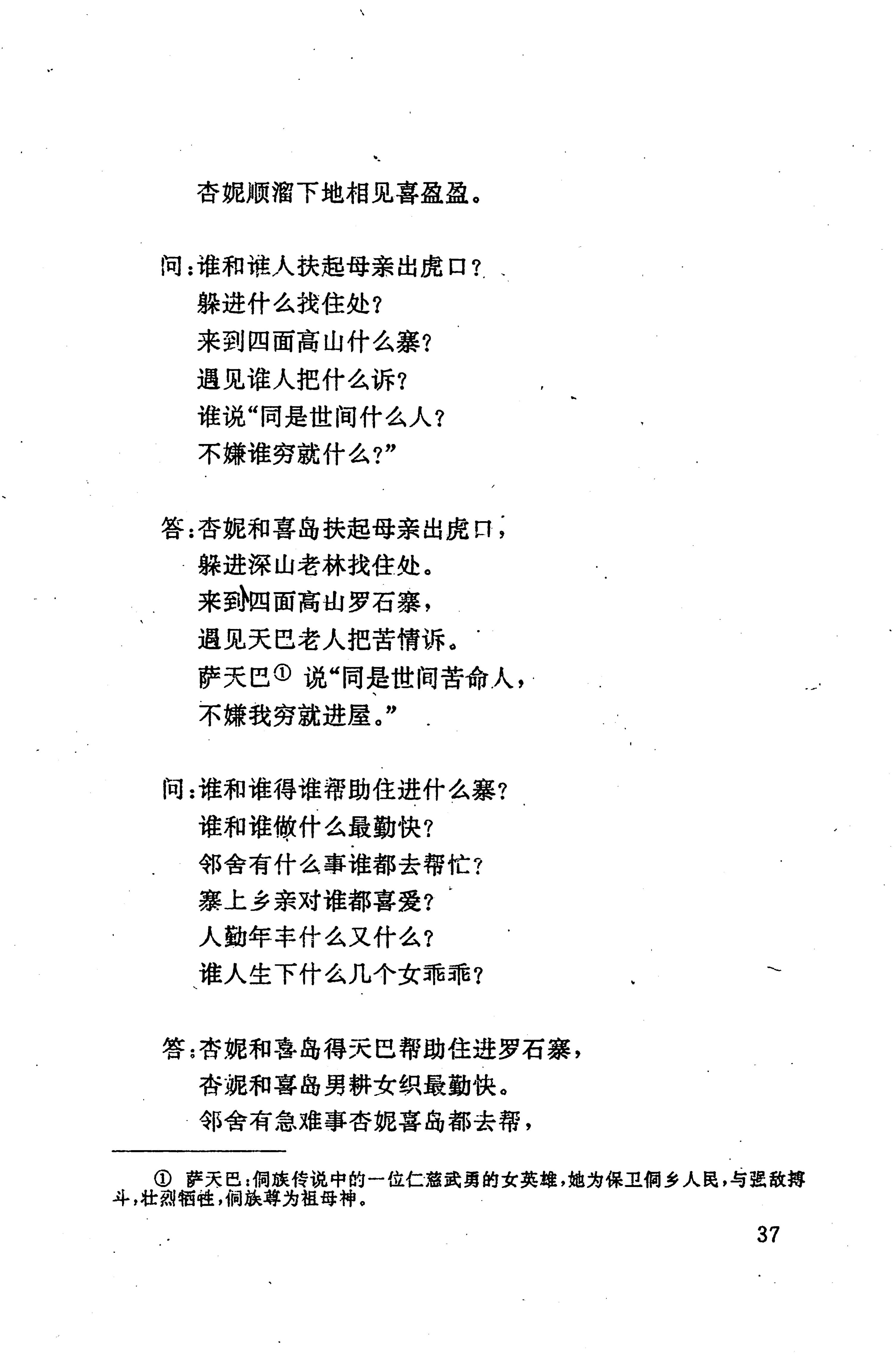 侗耶_53.jpg