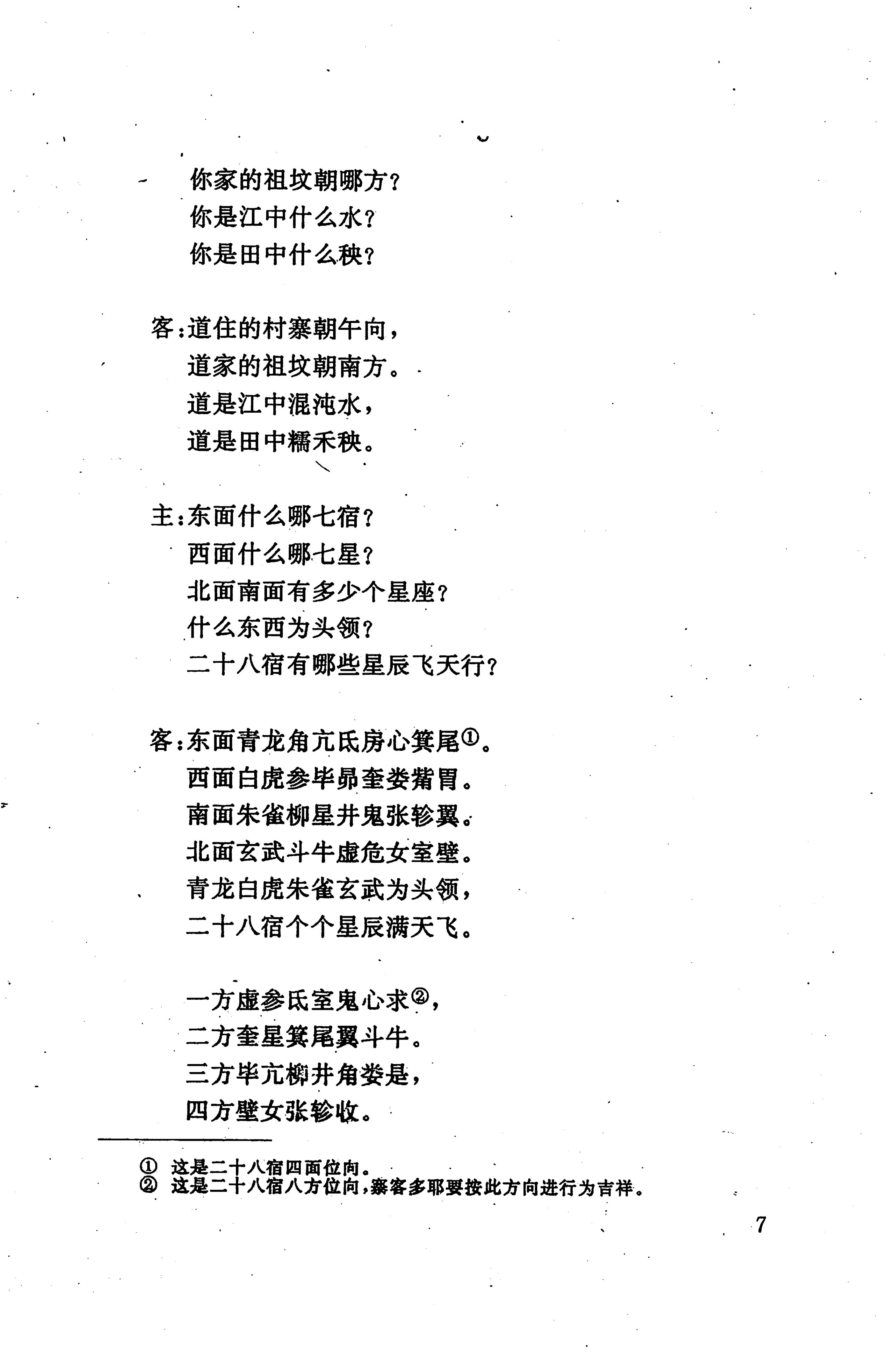 侗耶_23.jpg